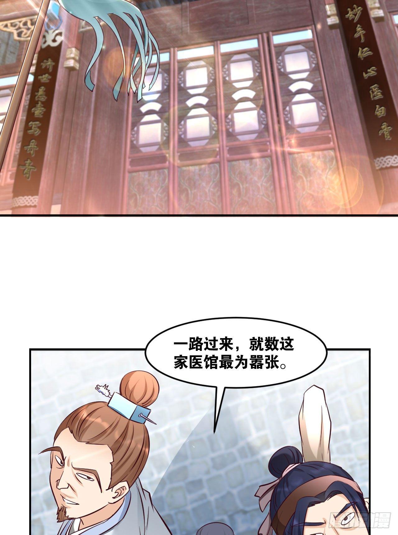 32 听风就是雨(1/2)-第33话