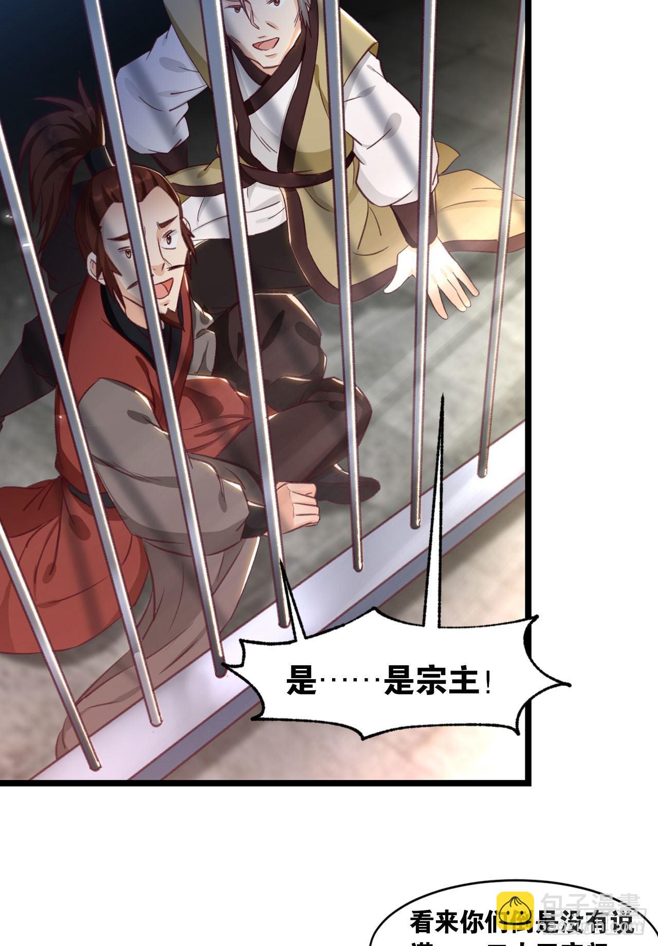 35 狗大户(1/2)-第37话