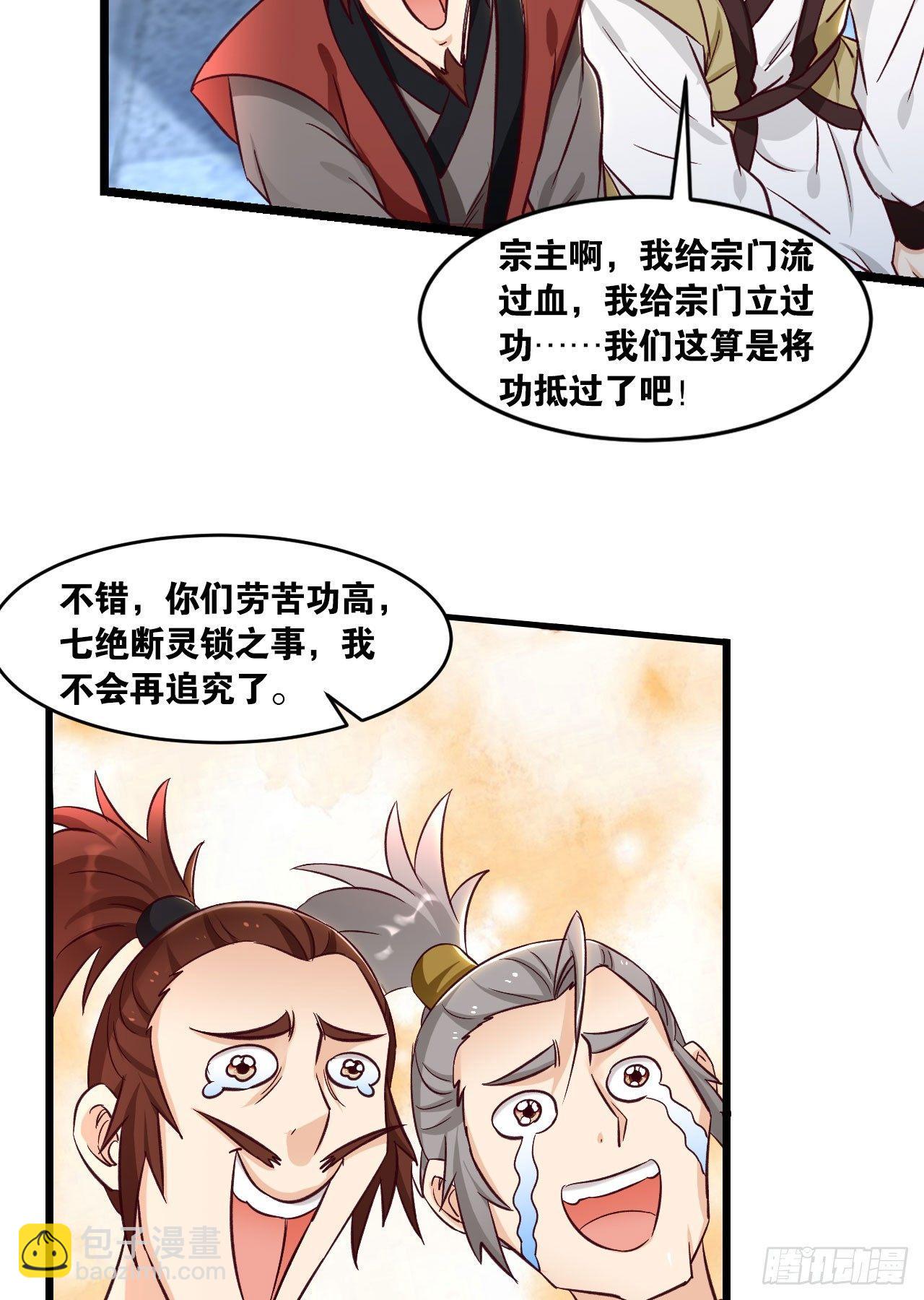 35 狗大户(1/2)-第37话