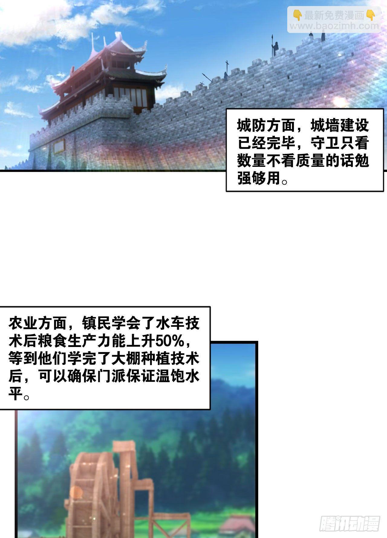 35 狗大户(1/2)-第37话