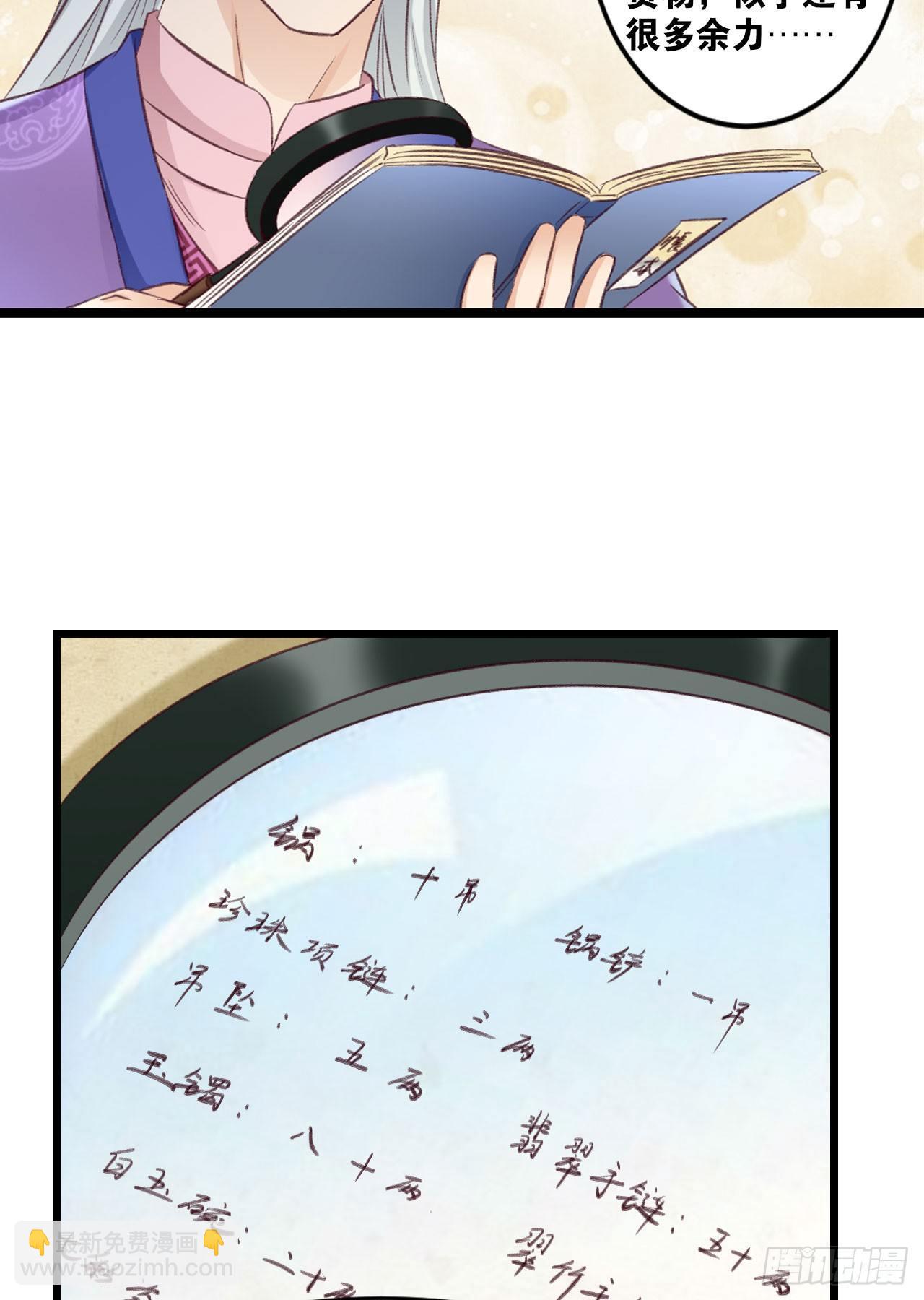 35 狗大户(1/2)-第37话