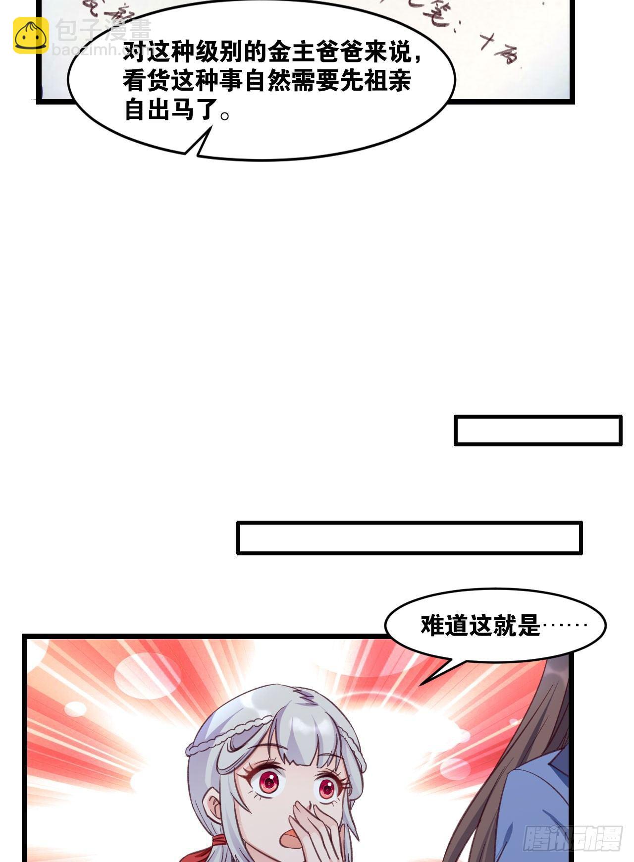 35 狗大户(1/2)-第37话