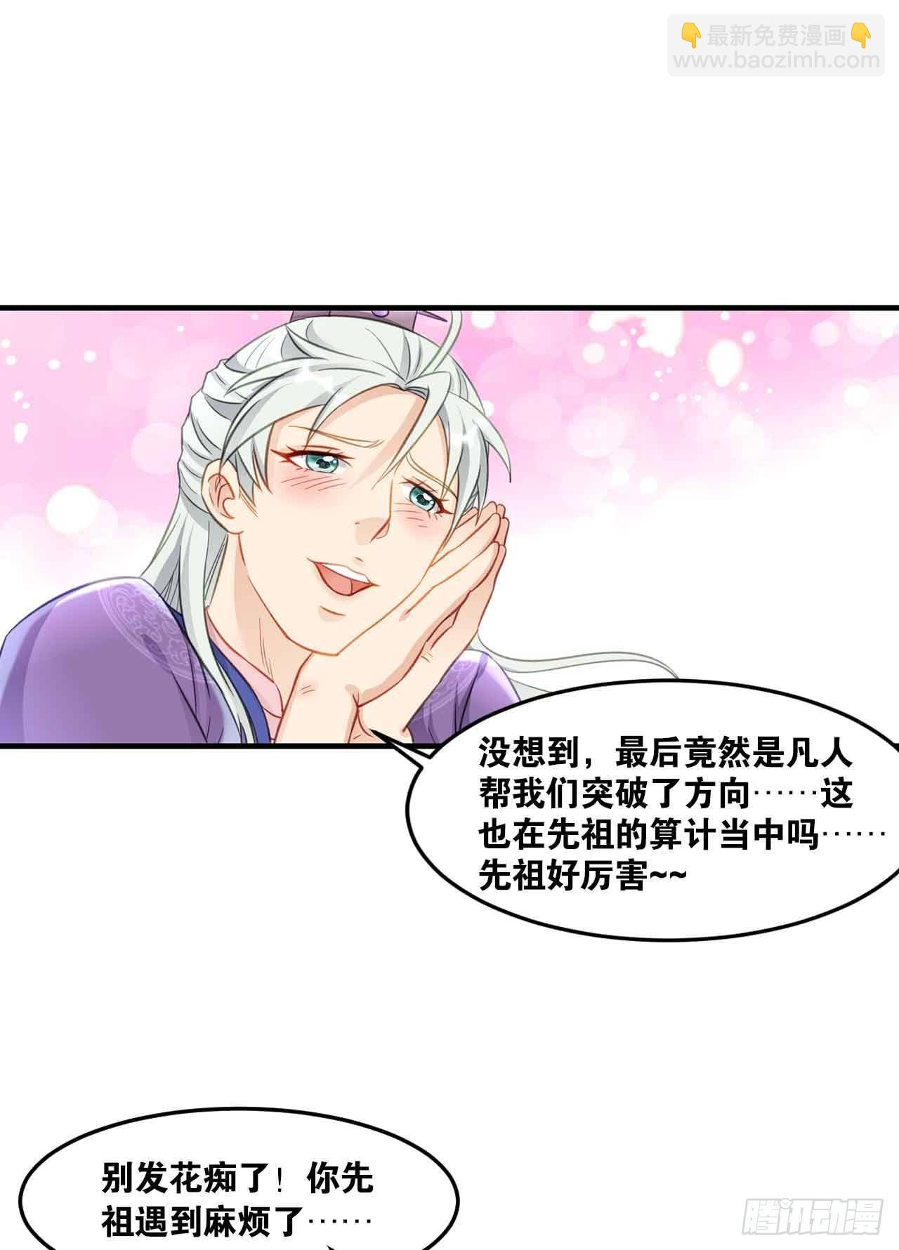 37 &ldquo;技术&rdquo;支援(1/2)-第39话