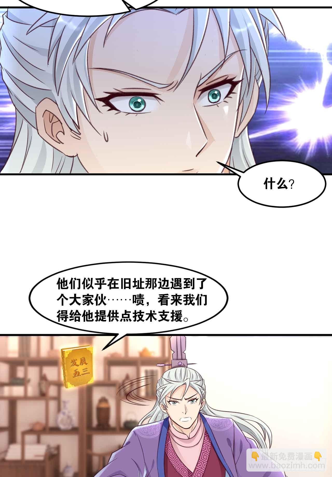 37 &ldquo;技术&rdquo;支援(1/2)-第39话