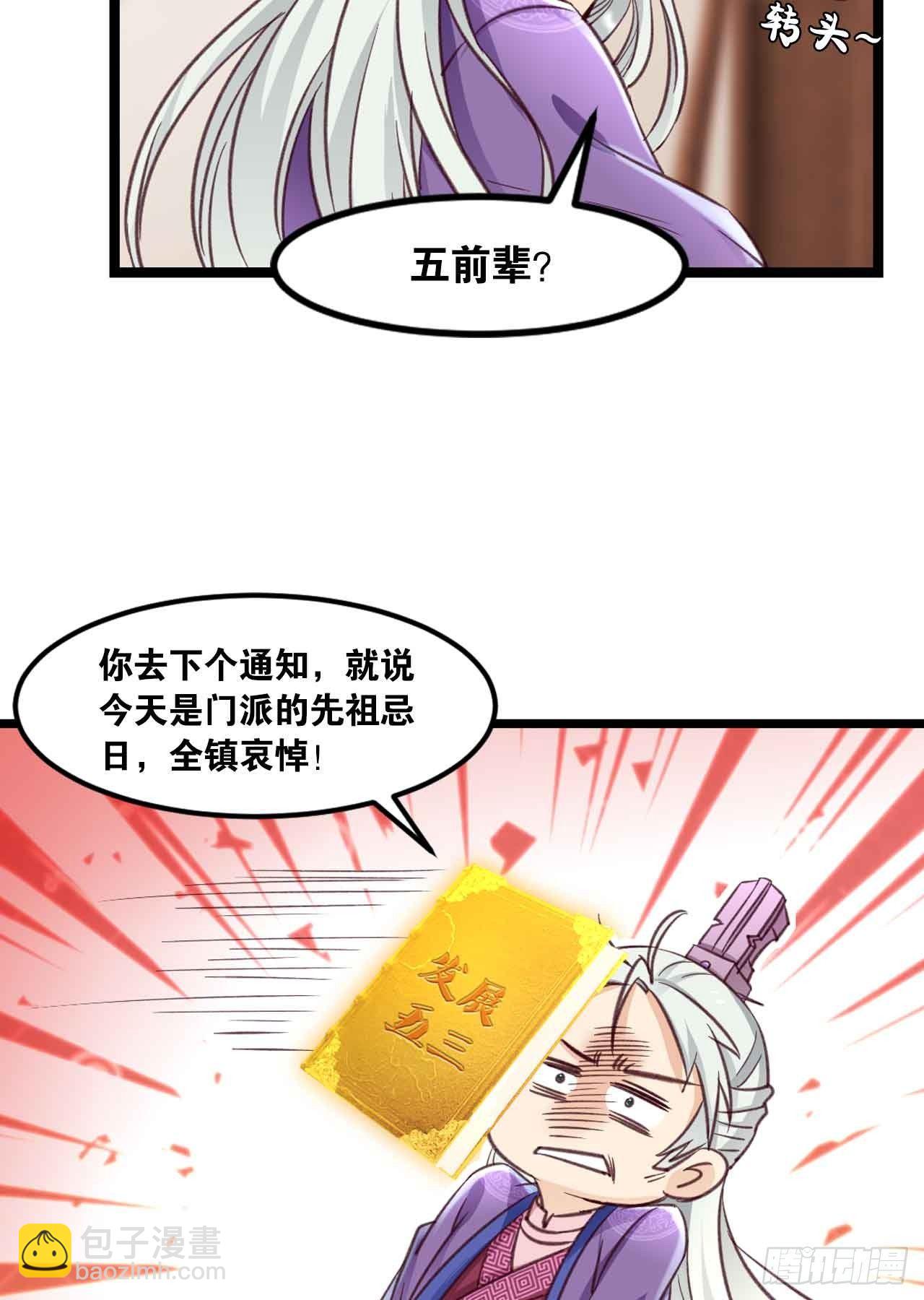 37 &ldquo;技术&rdquo;支援(1/2)-第39话