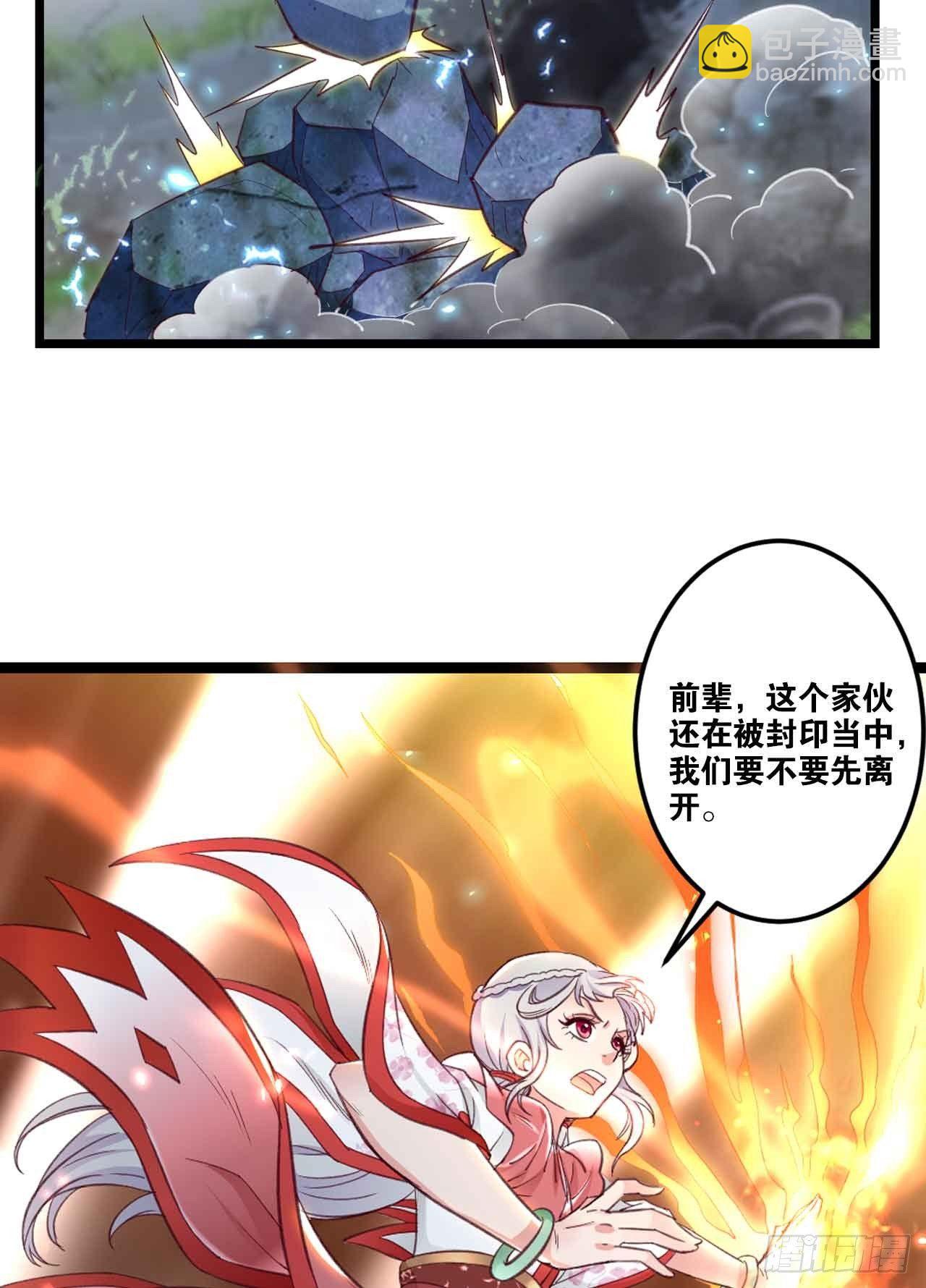 37 &ldquo;技术&rdquo;支援(1/2)-第39话