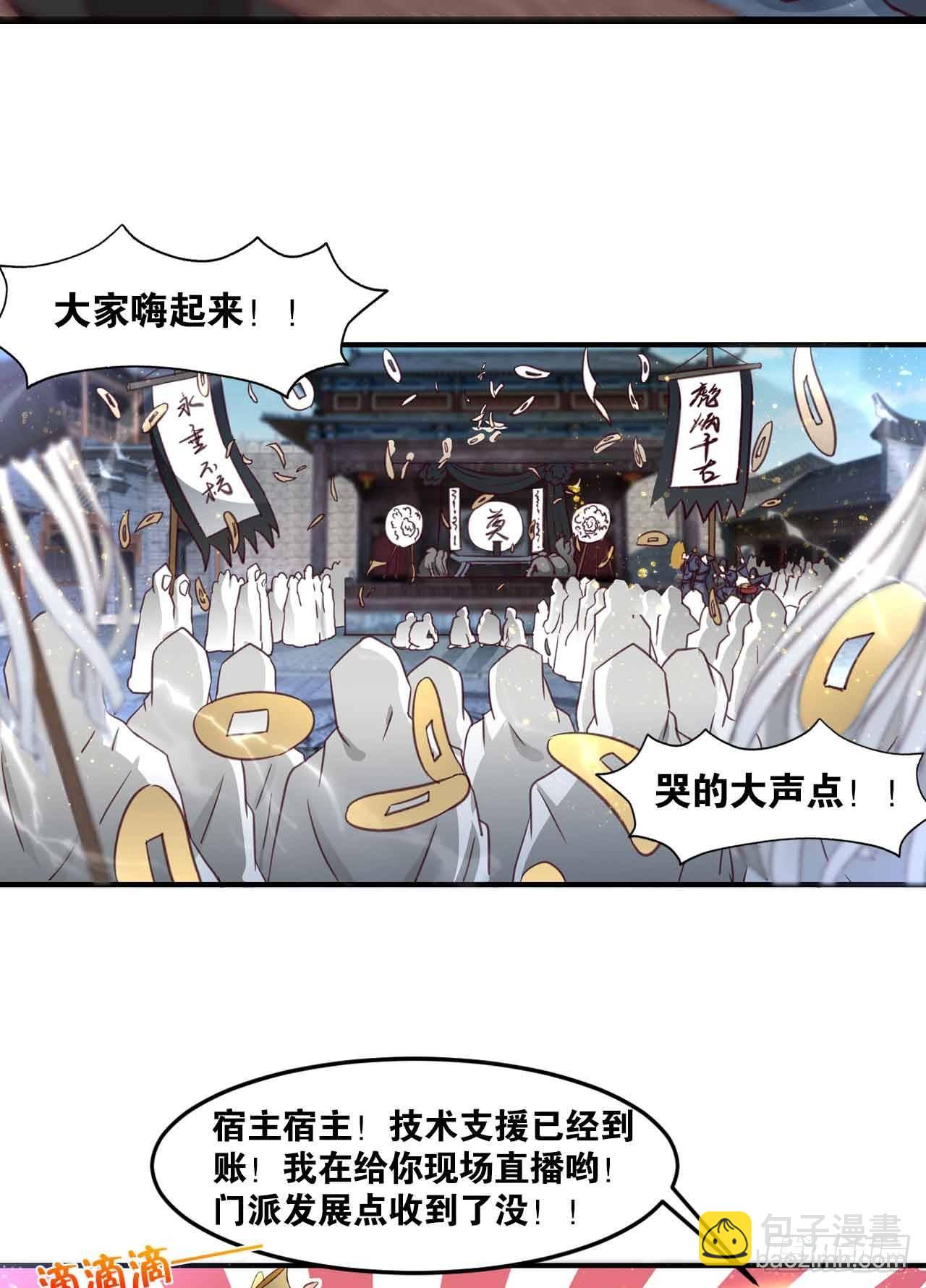 37 &ldquo;技术&rdquo;支援(1/2)-第39话