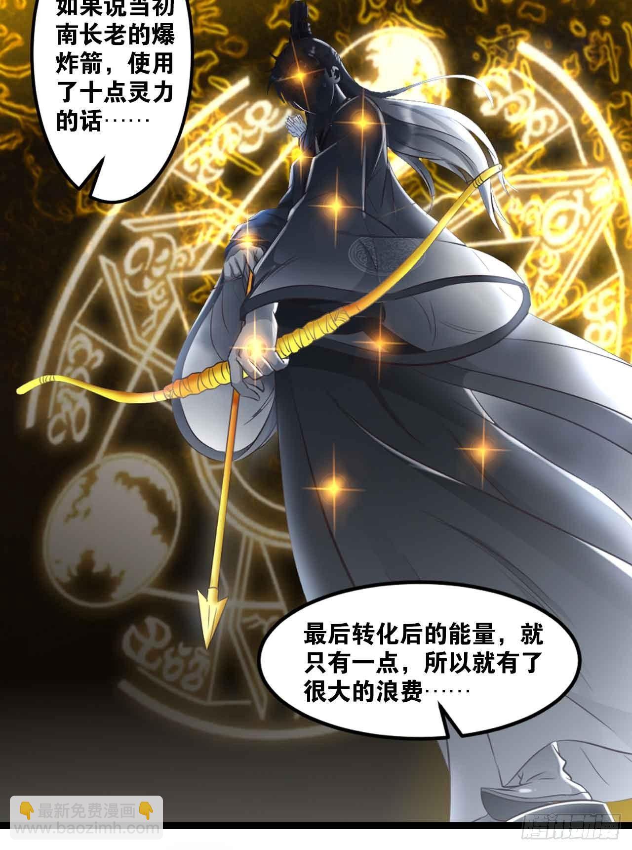 37 &ldquo;技术&rdquo;支援(1/2)-第39话