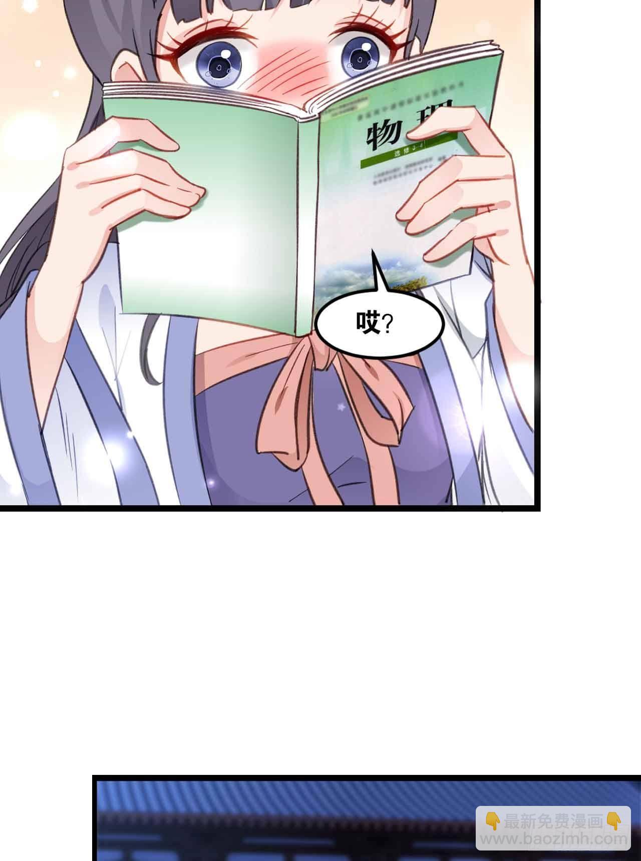 37 &ldquo;技术&rdquo;支援(1/2)-第39话