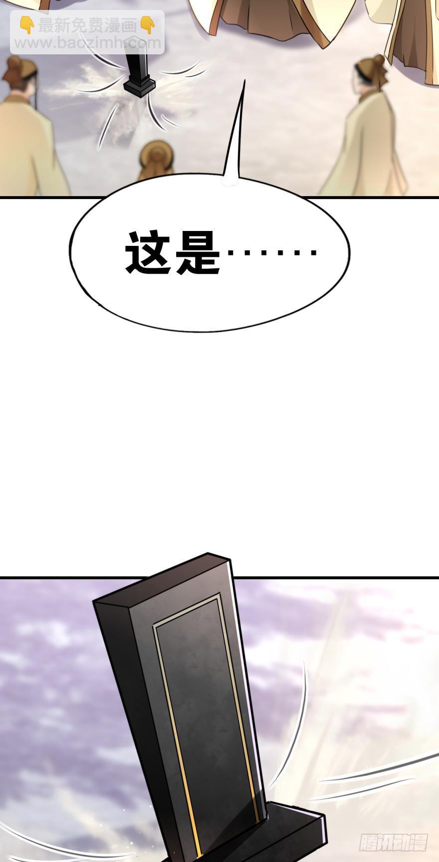 05 你先人安在否？(1/2)-第5话