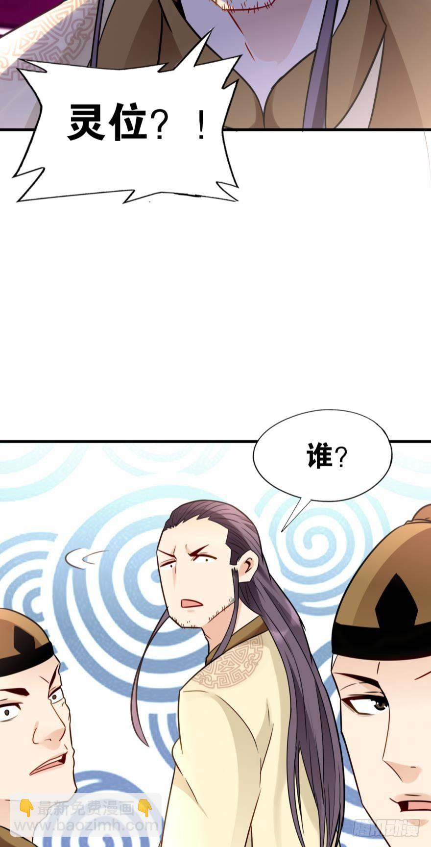 05 你先人安在否？(1/2)-第5话