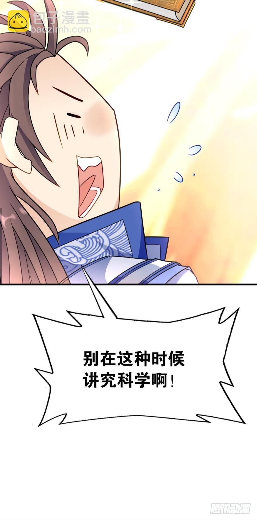 05 你先人安在否？(1/2)-第5话