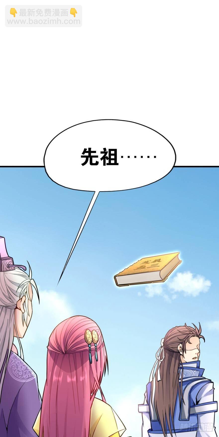 05 你先人安在否？(1/2)-第5话