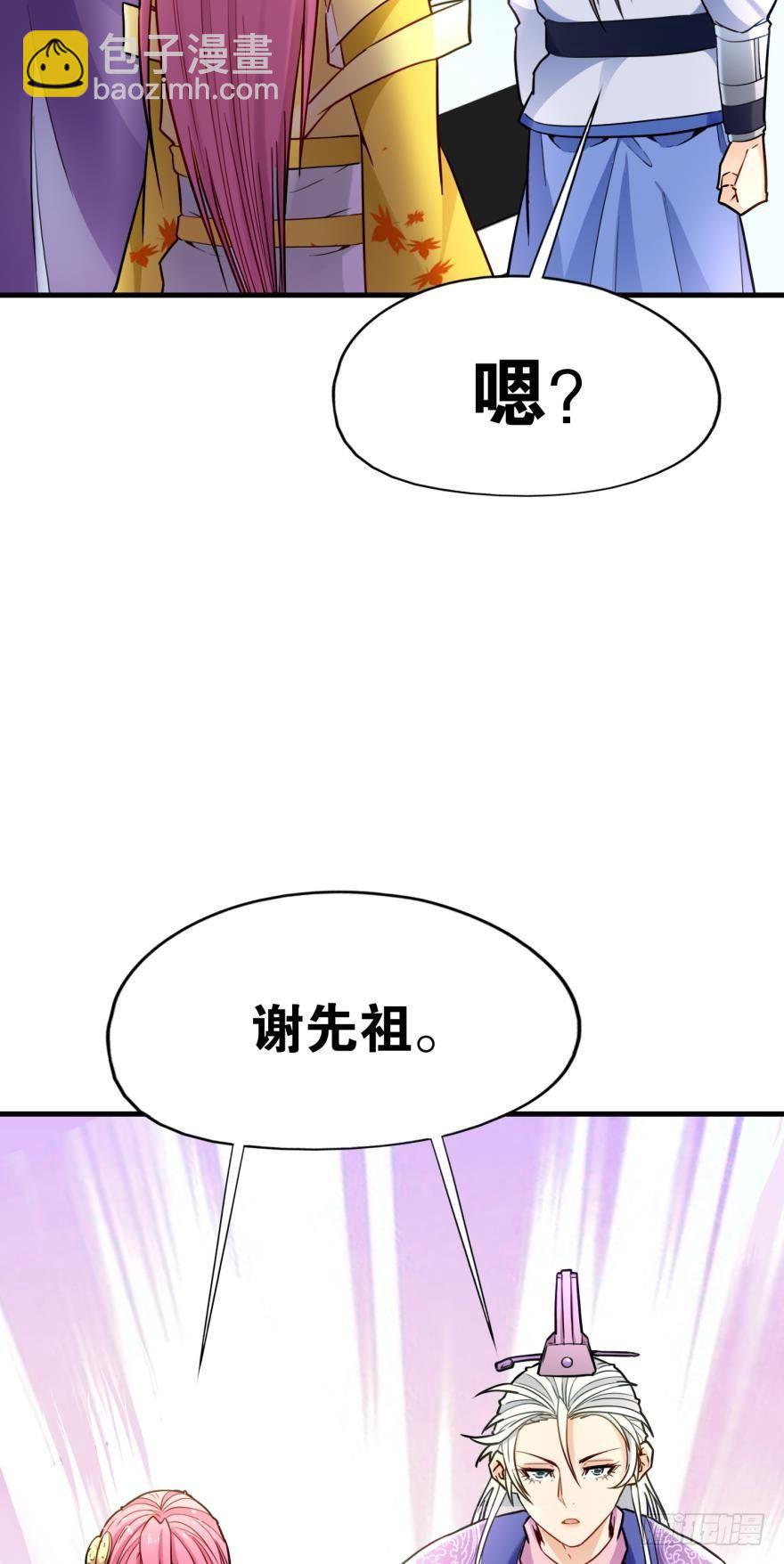 05 你先人安在否？(1/2)-第5话