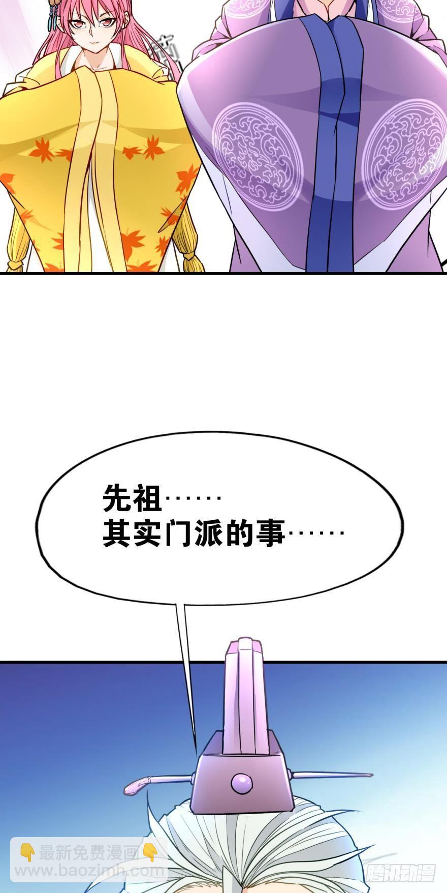 05 你先人安在否？(1/2)-第5话