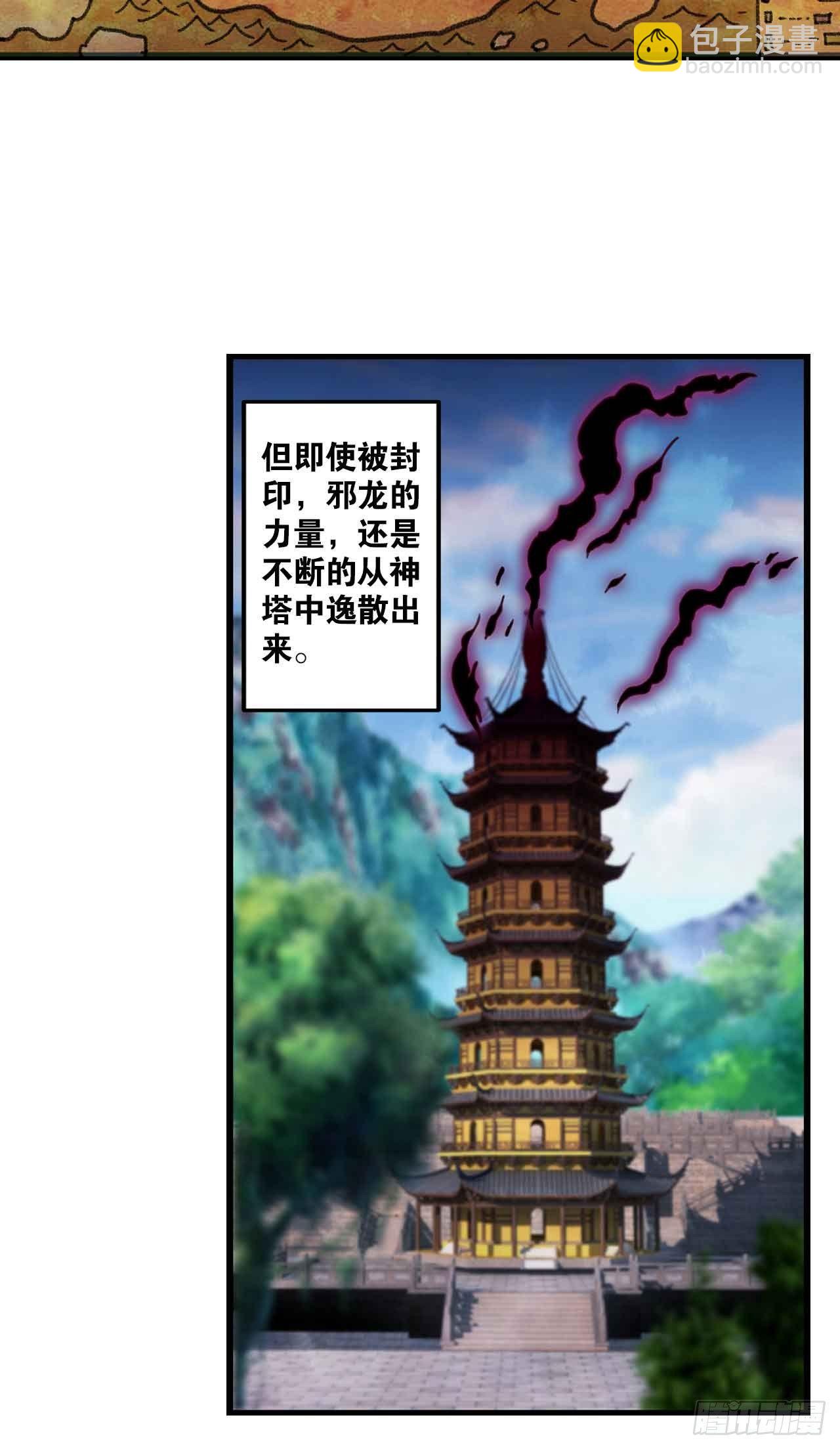 39 邪灾(1/2)-第41话