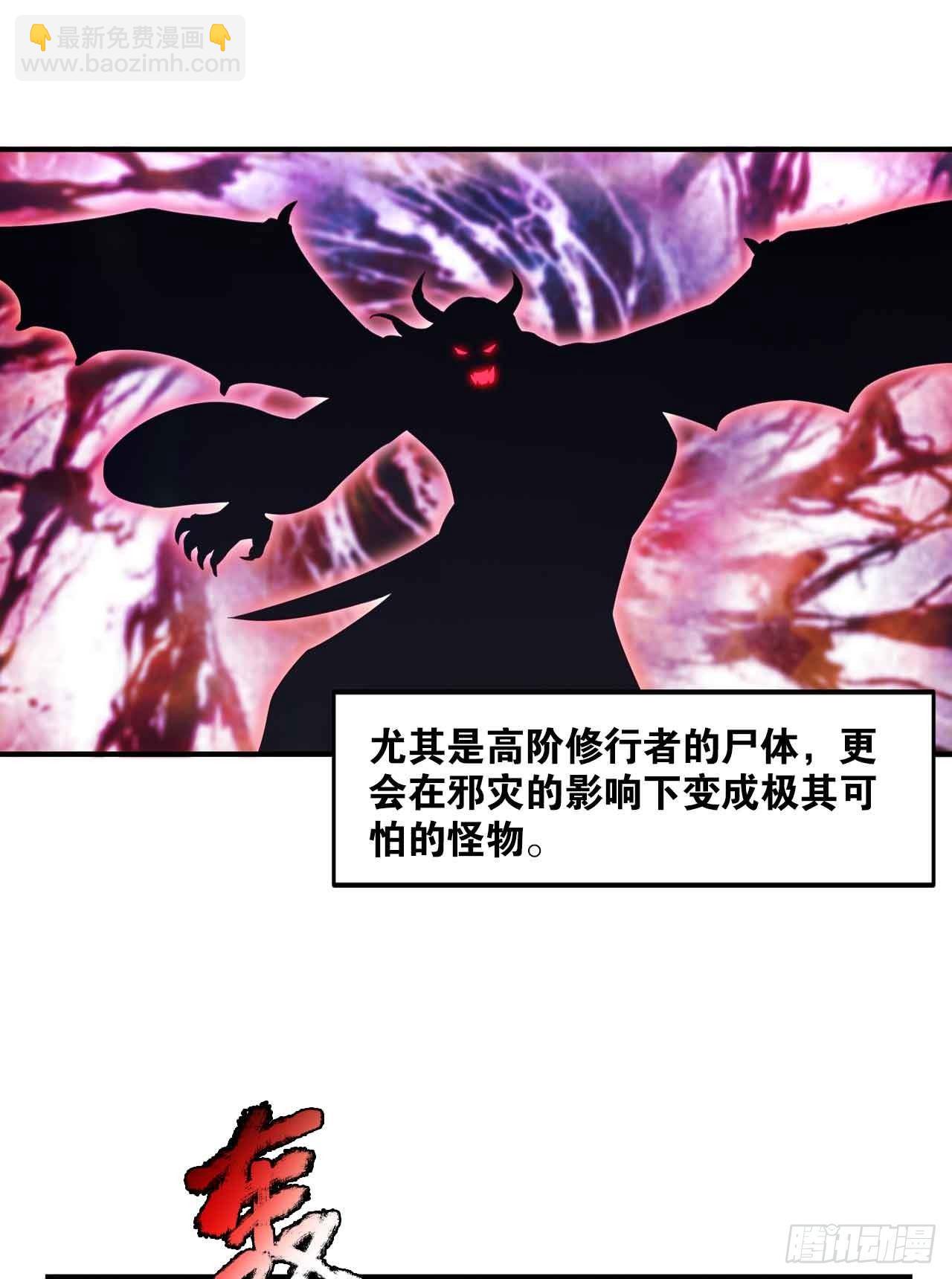 39 邪灾(1/2)-第41话