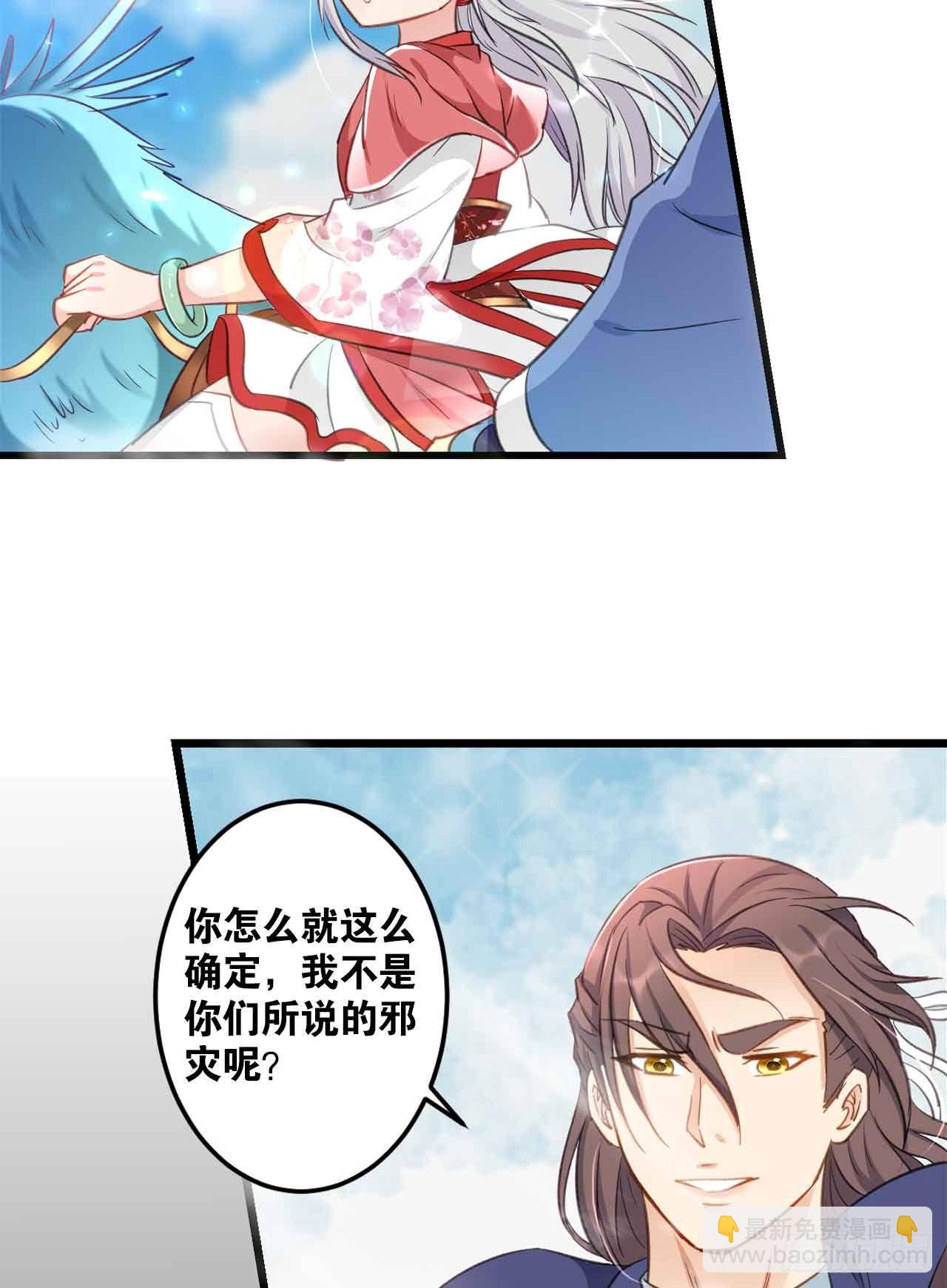 39 邪灾(1/2)-第41话