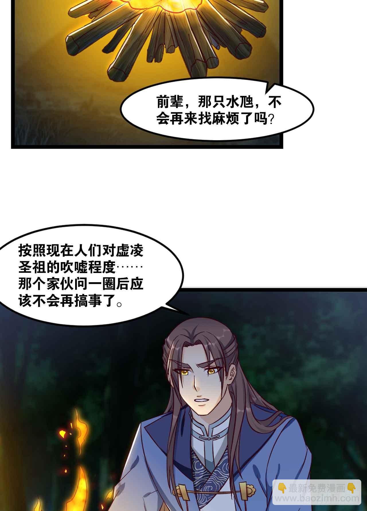 39 邪灾(1/2)-第41话