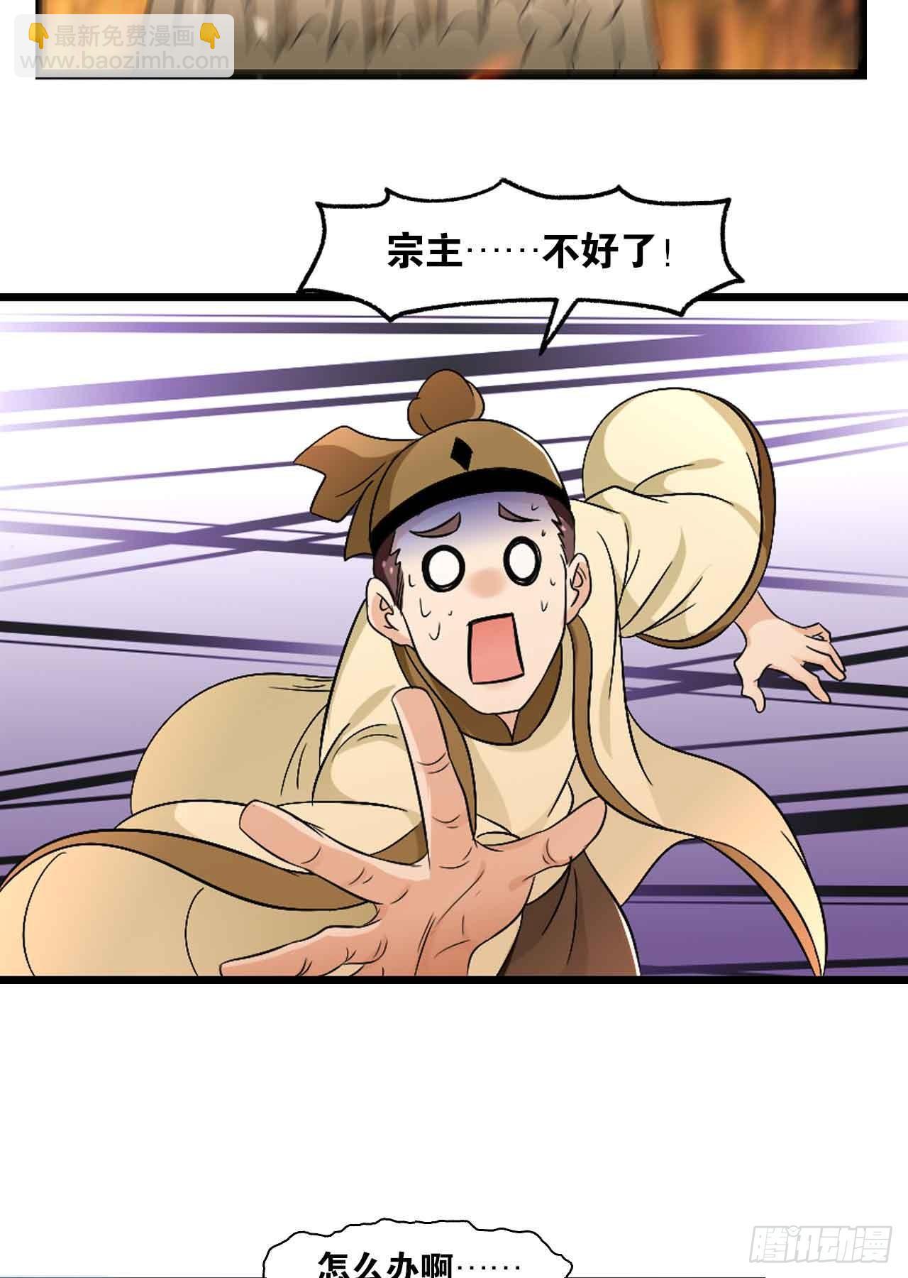 39 邪灾(1/2)-第41话