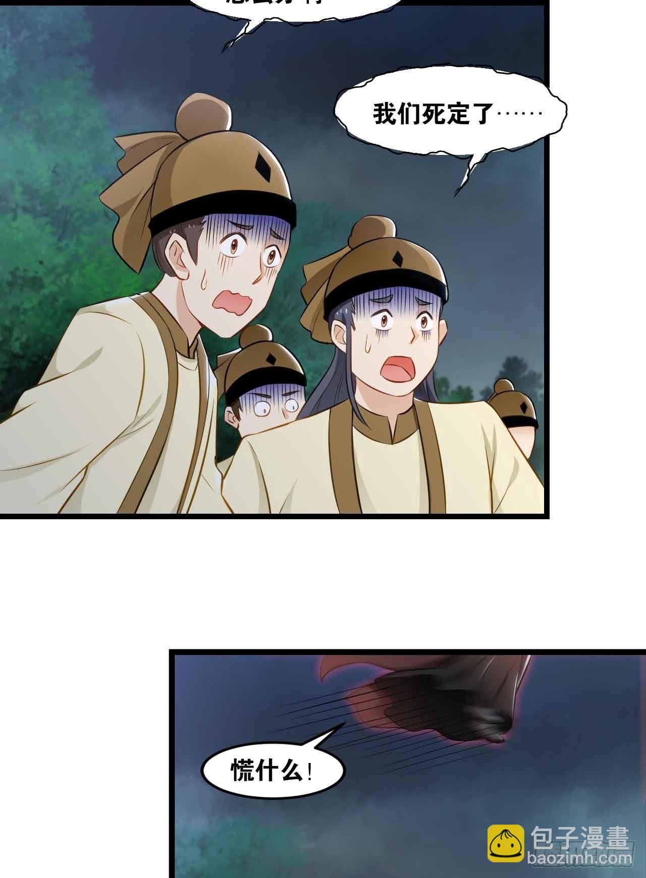 39 邪灾(1/2)-第41话