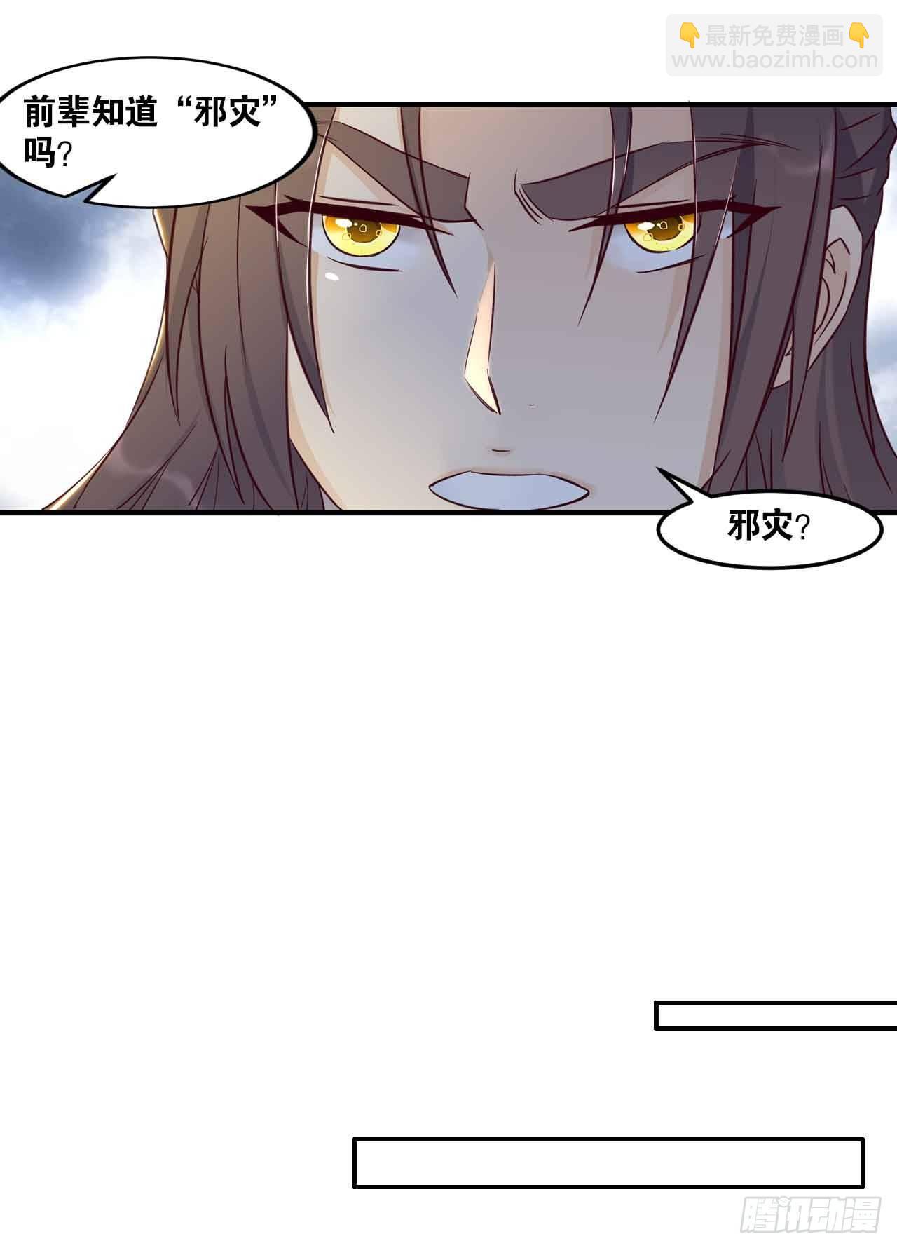 39 邪灾(1/2)-第41话