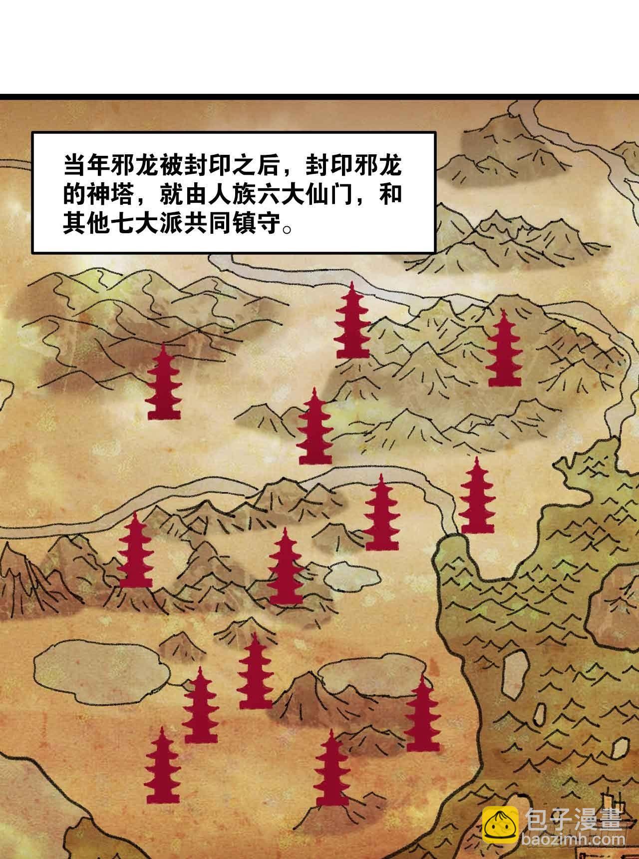 39 邪灾(1/2)-第41话