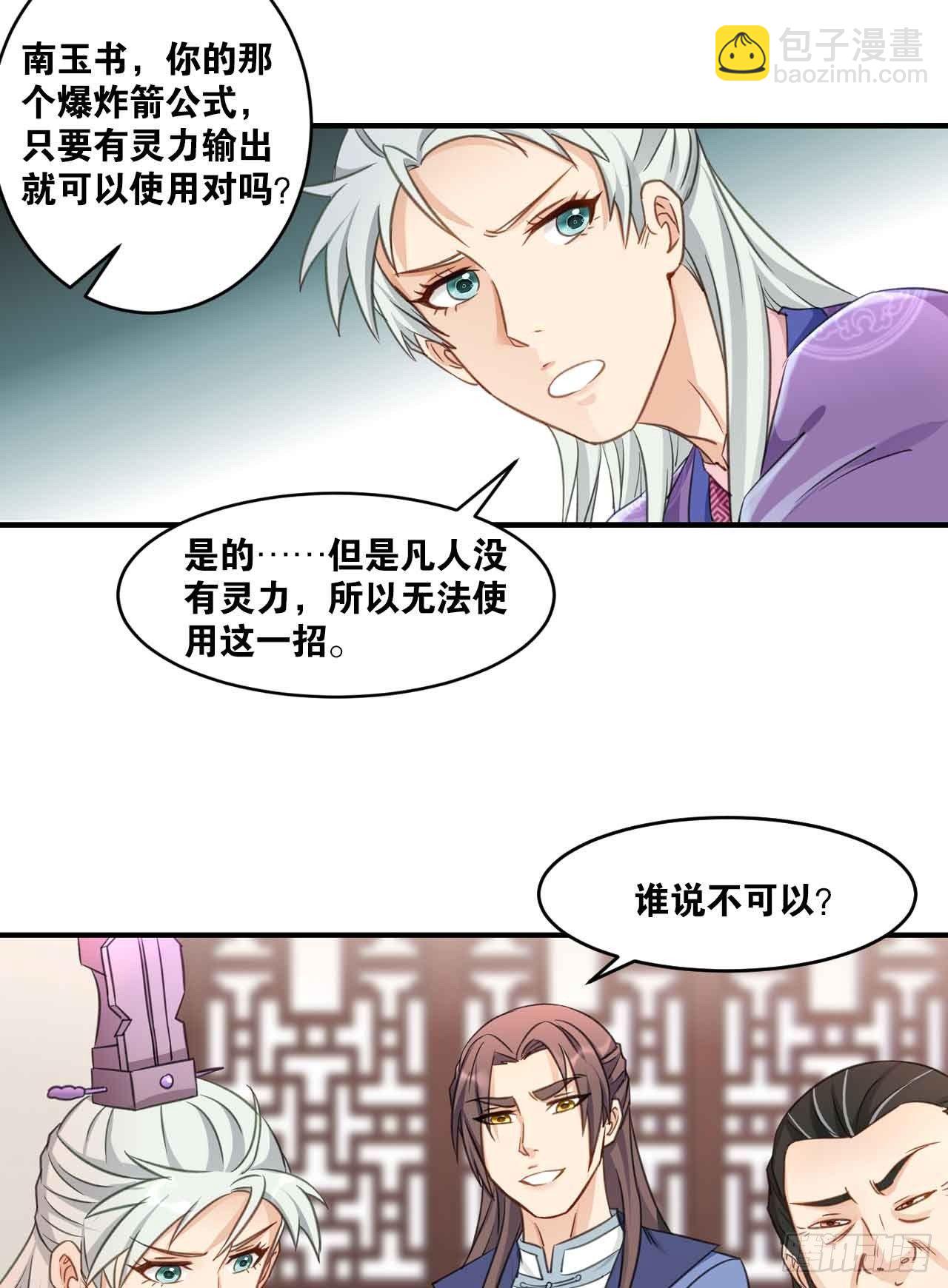 41 正义(1/2)-第43话