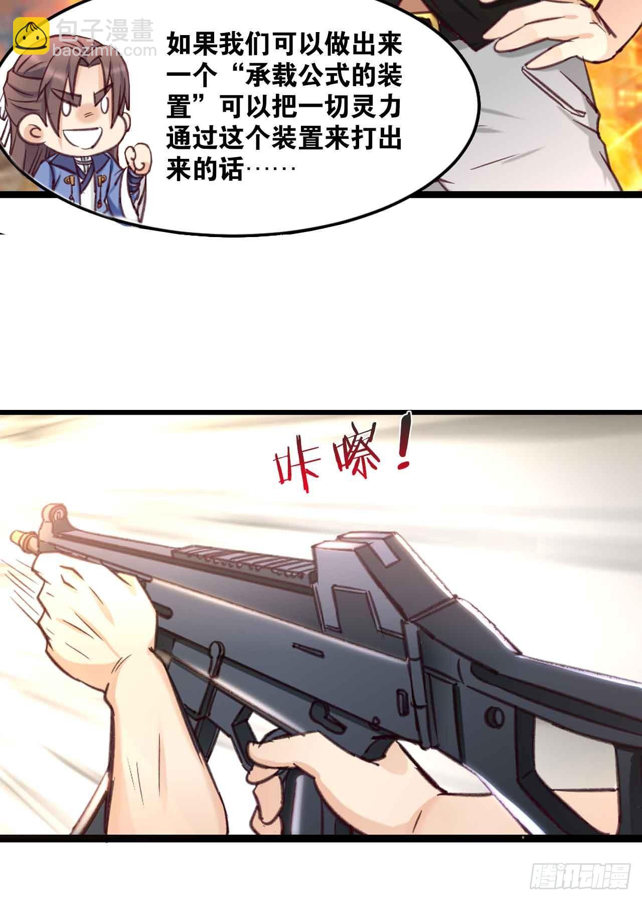 41 正义(1/2)-第43话