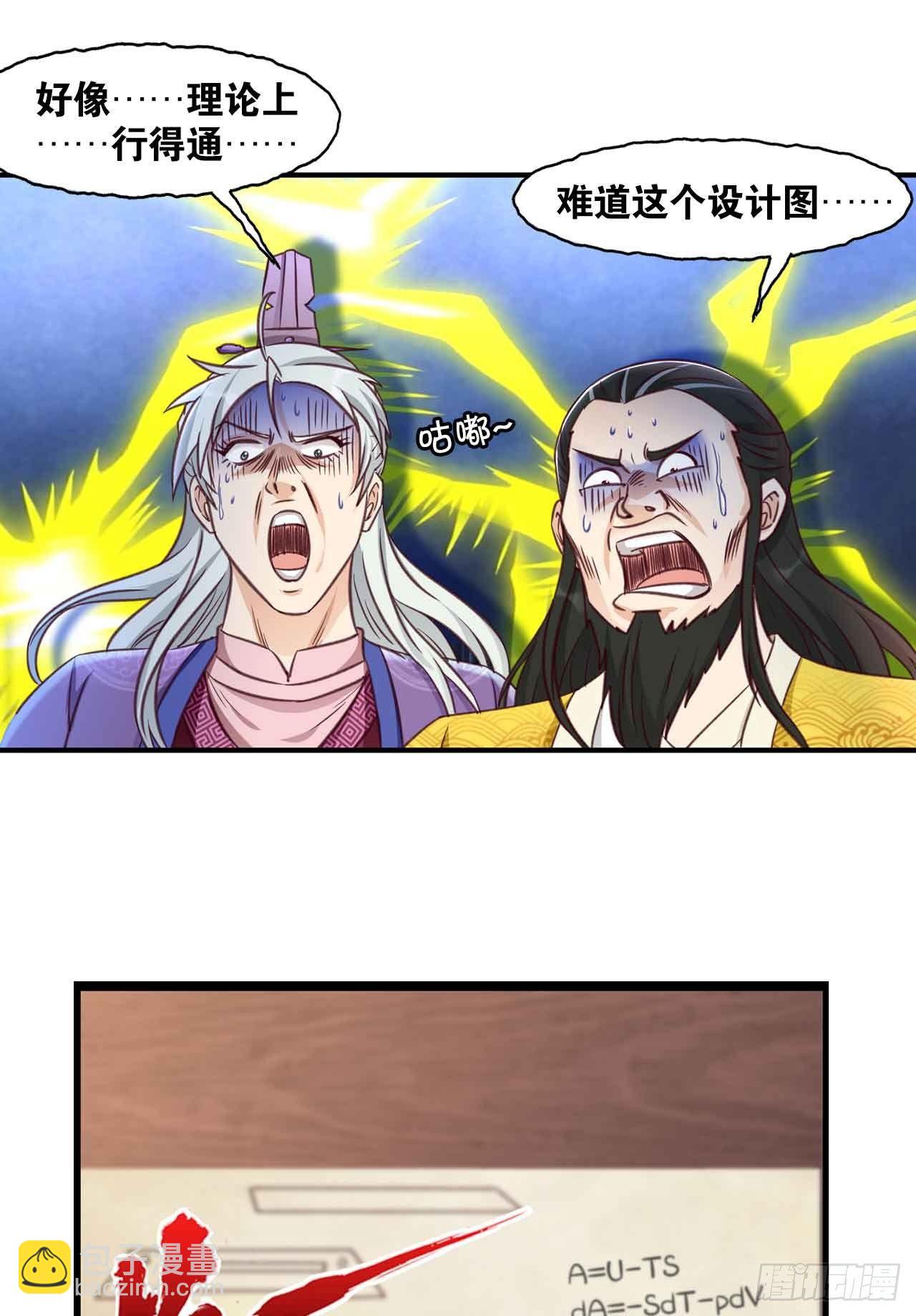 41 正义(1/2)-第43话