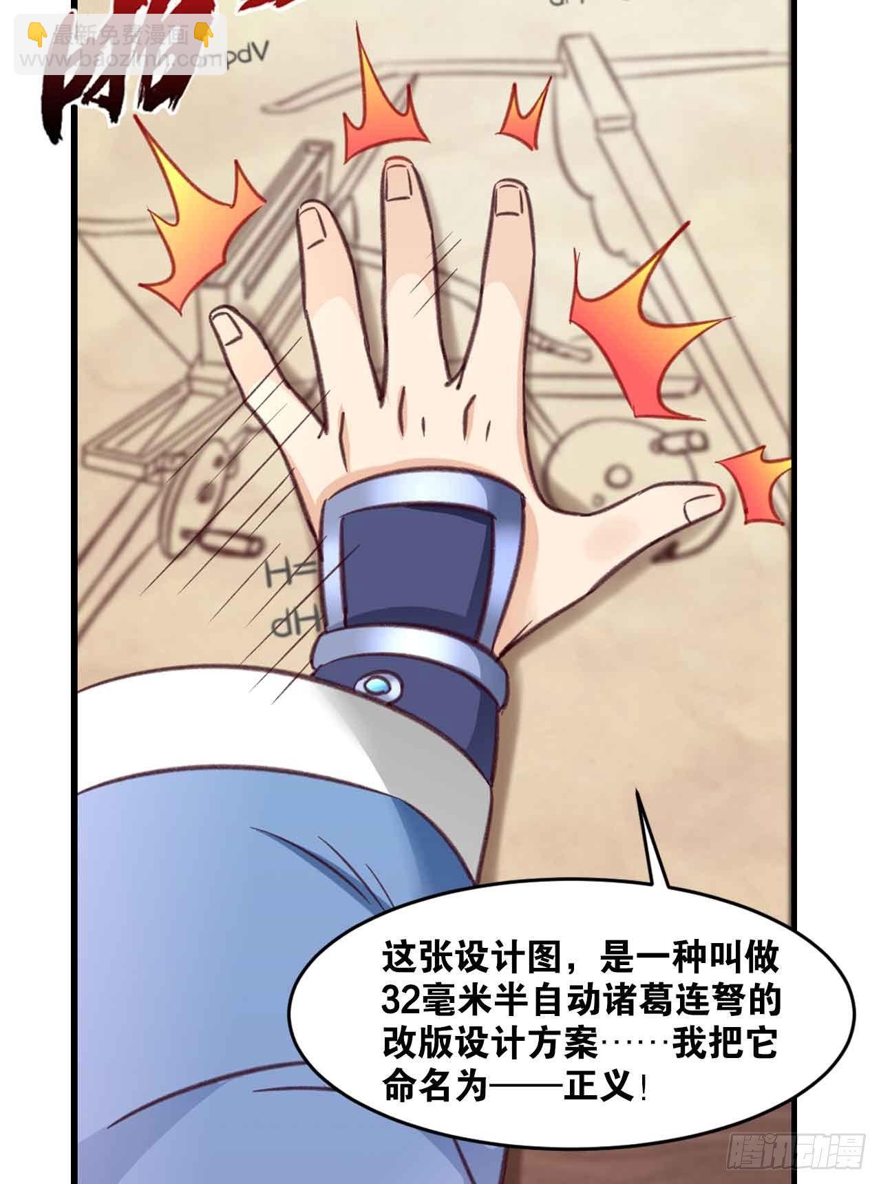 41 正义(1/2)-第43话