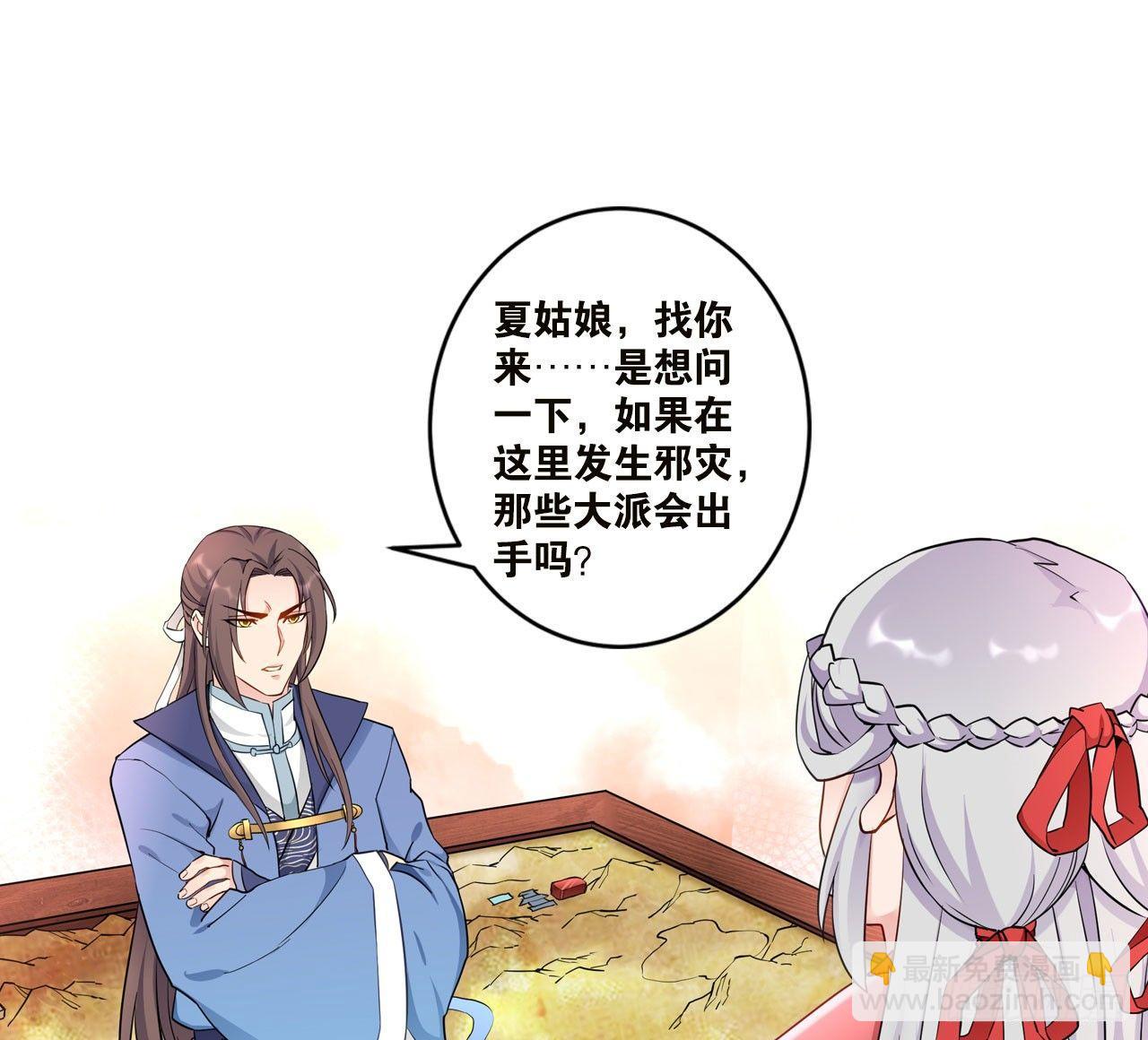 43赶上了-第45话