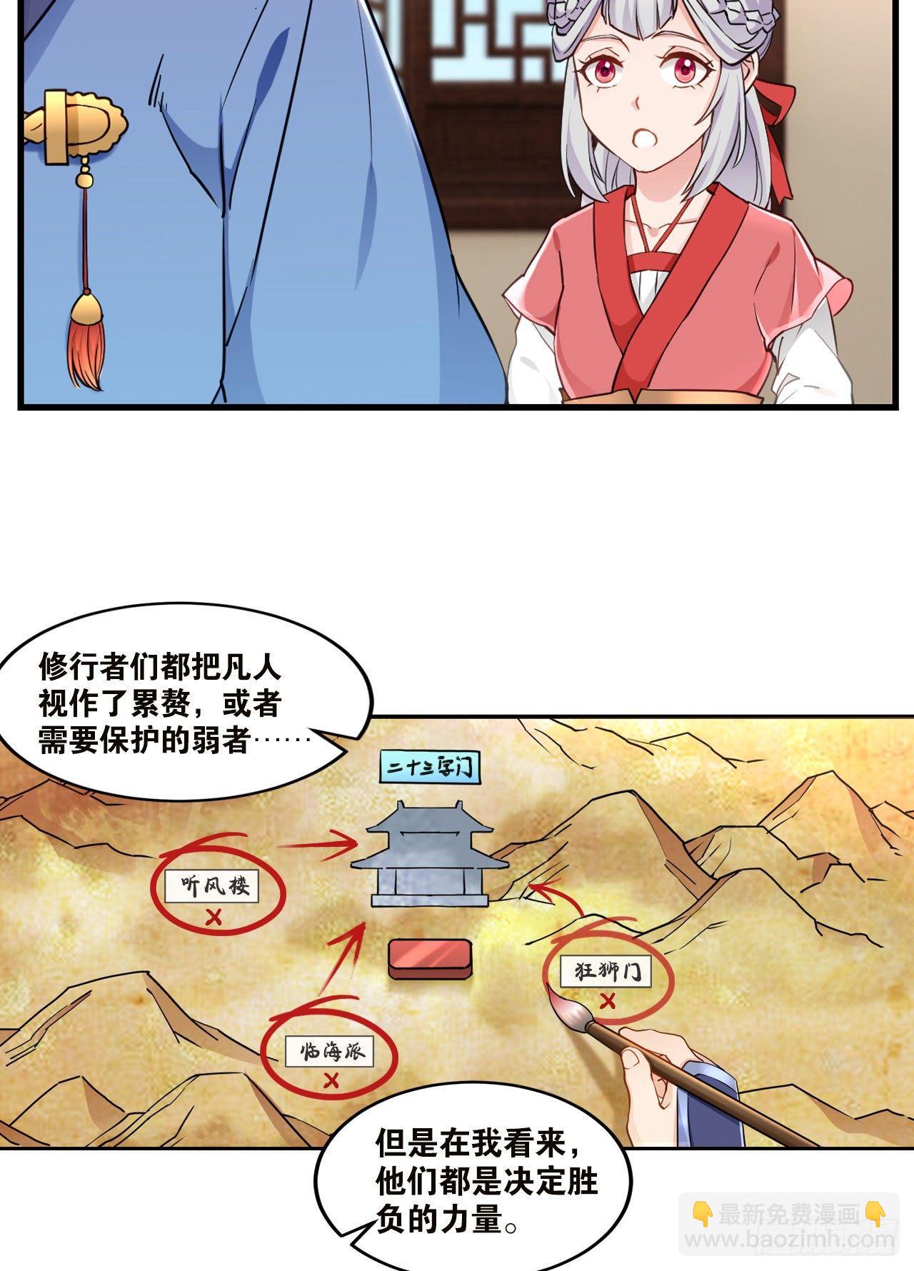 43赶上了-第45话