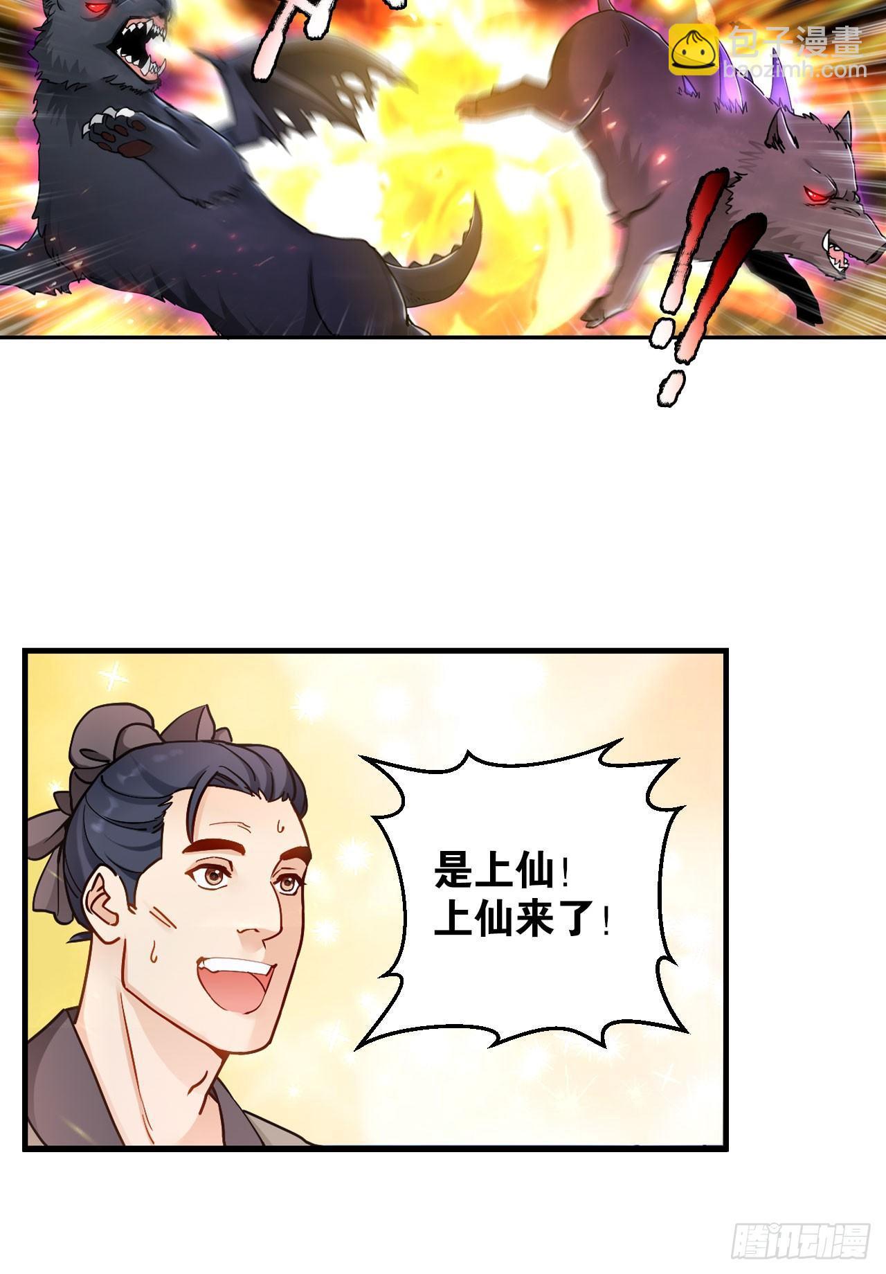 43赶上了-第45话