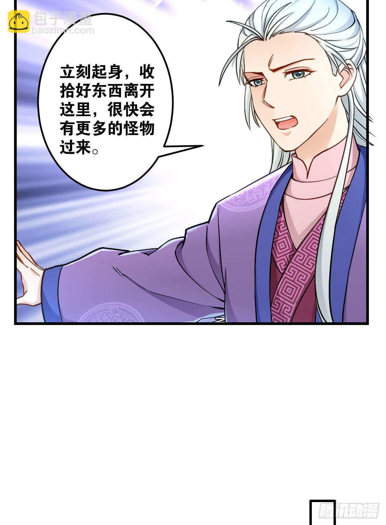 43赶上了-第45话