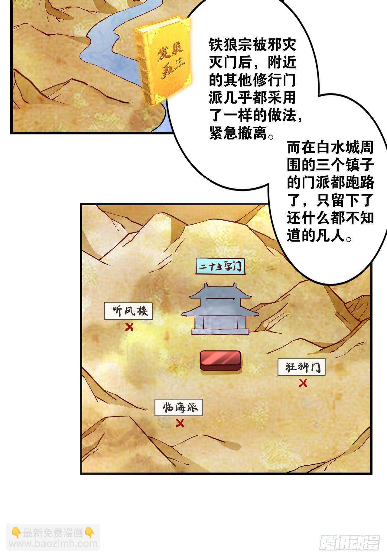 43赶上了-第45话