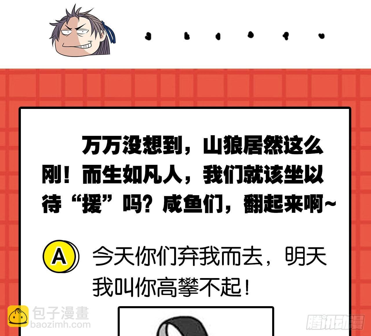 43赶上了-第45话