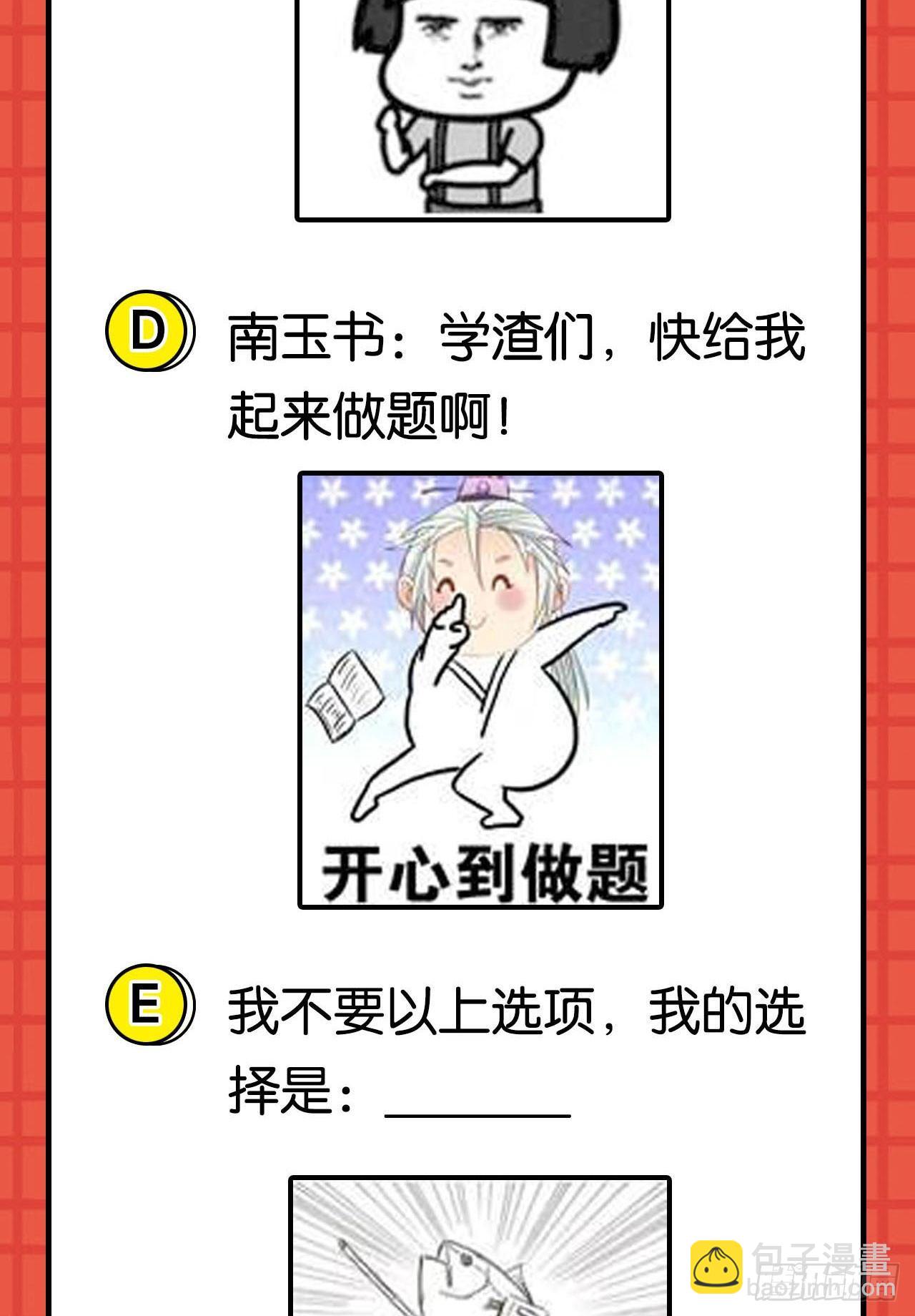 43赶上了-第45话