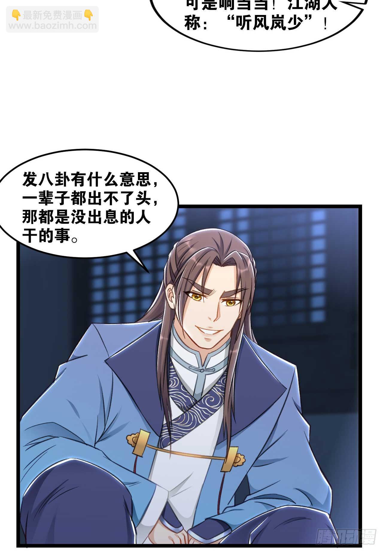 45我对你们很失望(1/2)-第47话