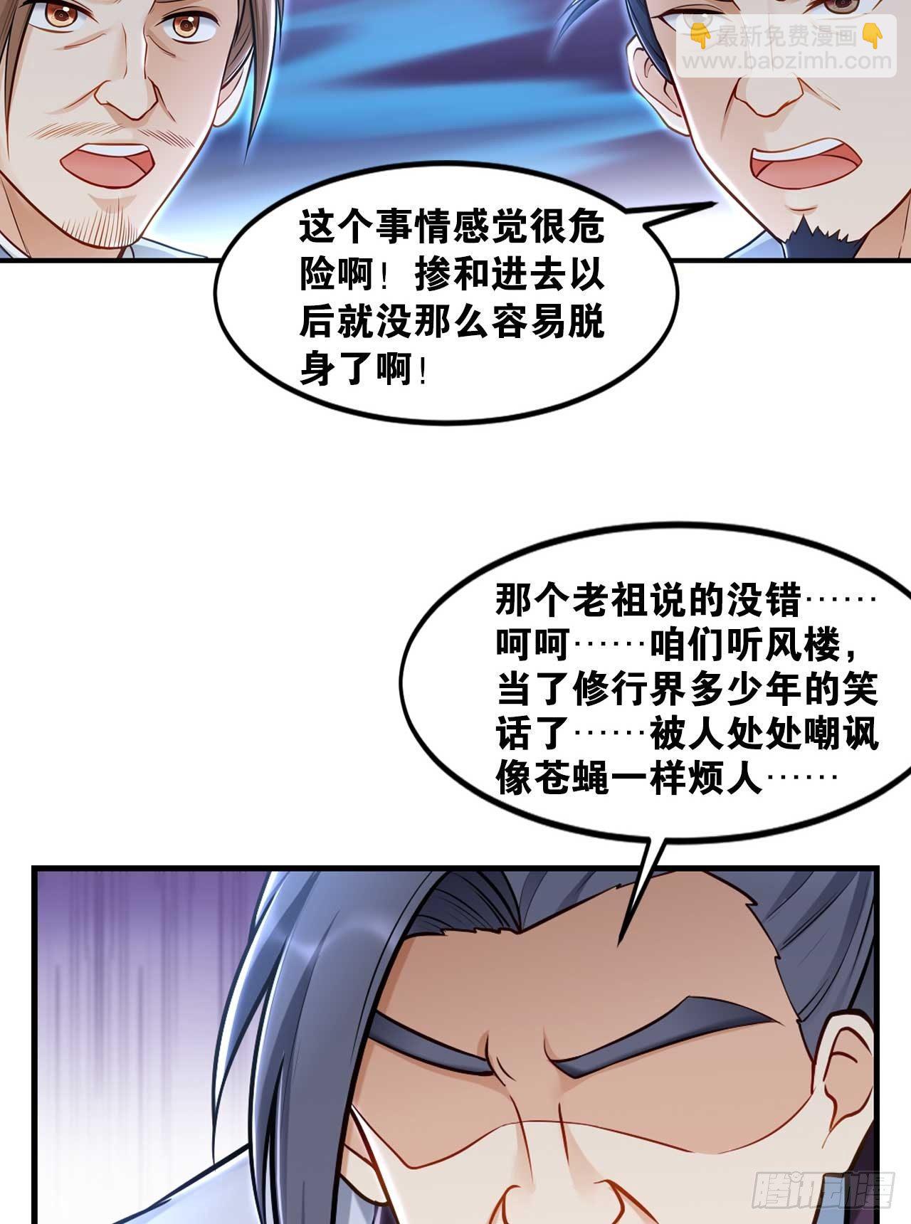 45我对你们很失望(1/2)-第47话