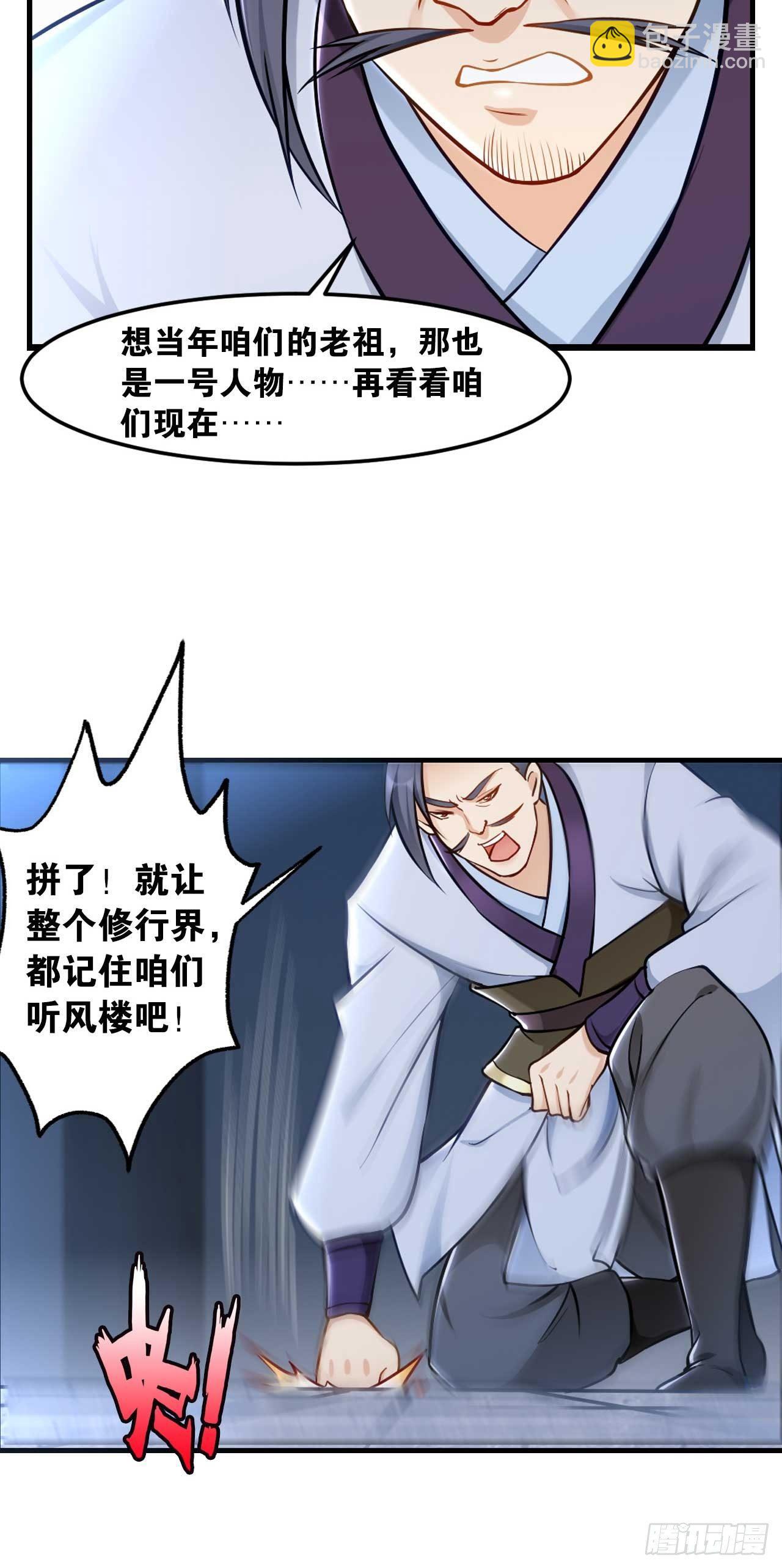 45我对你们很失望(1/2)-第47话