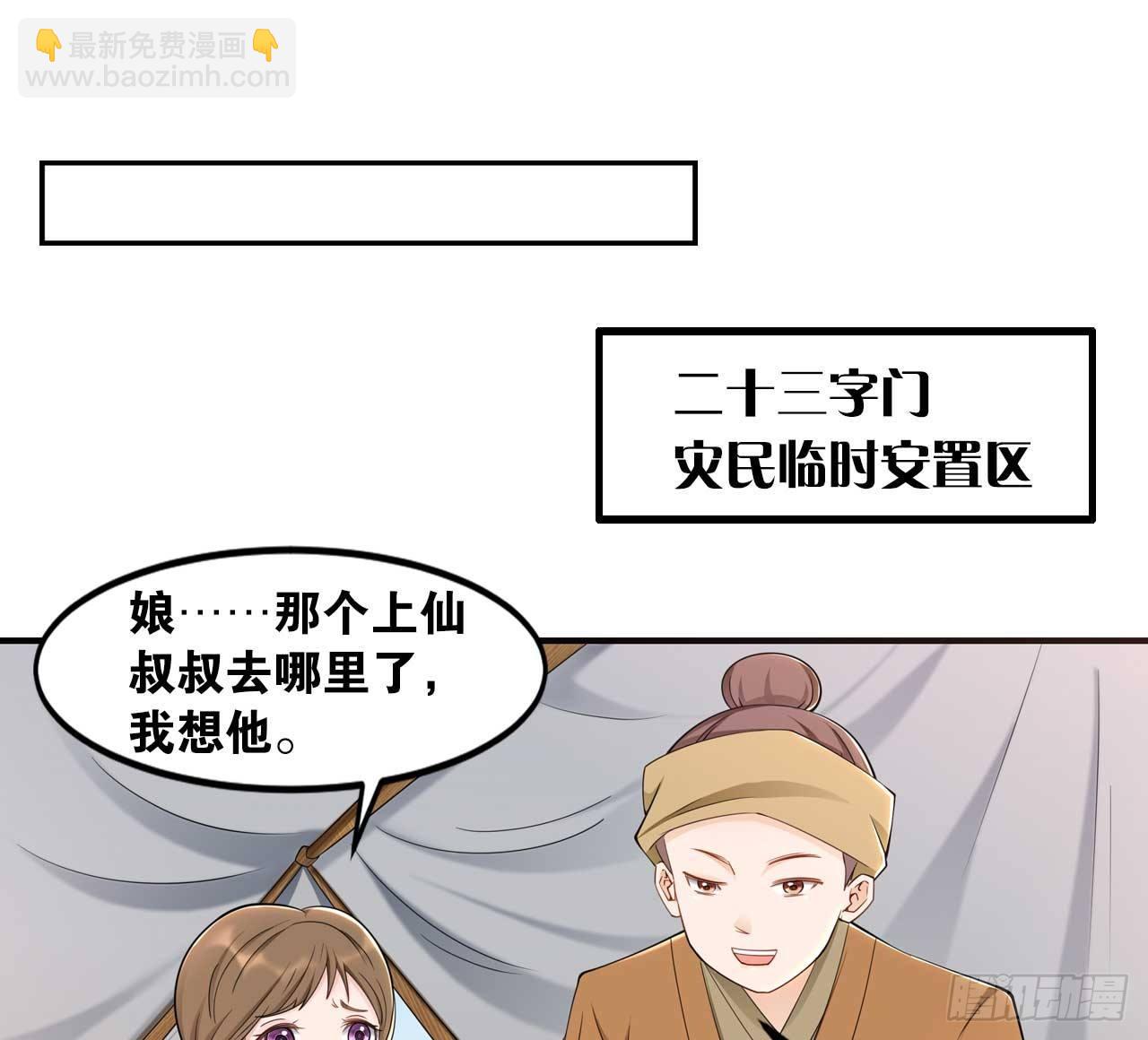 45我对你们很失望(1/2)-第47话