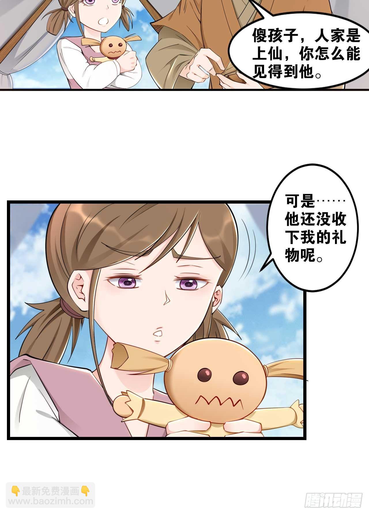 45我对你们很失望(1/2)-第47话