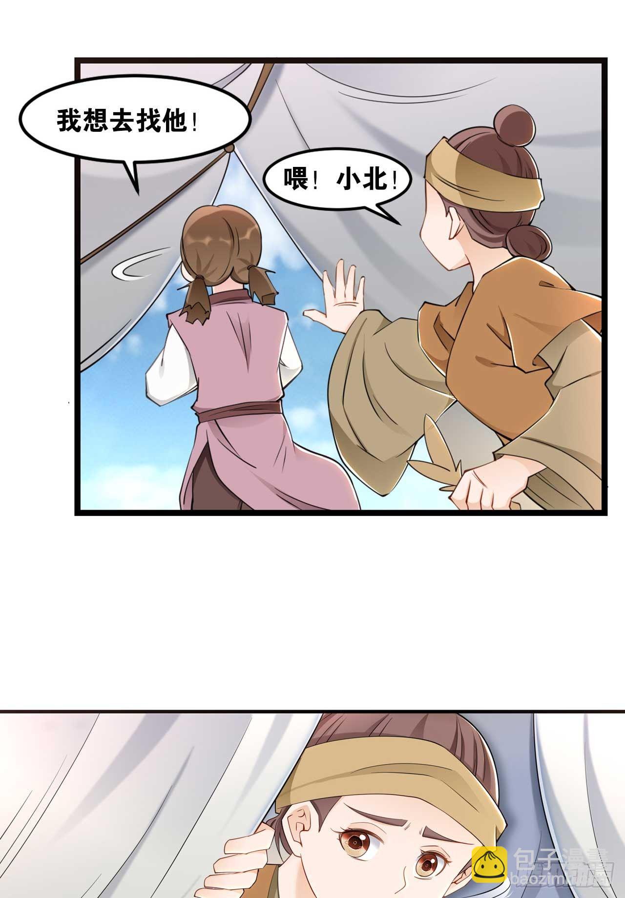 45我对你们很失望(1/2)-第47话