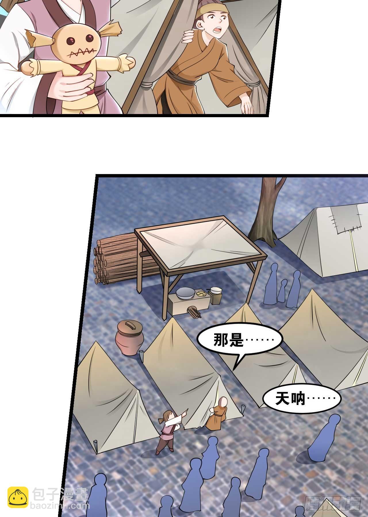 45我对你们很失望(1/2)-第47话