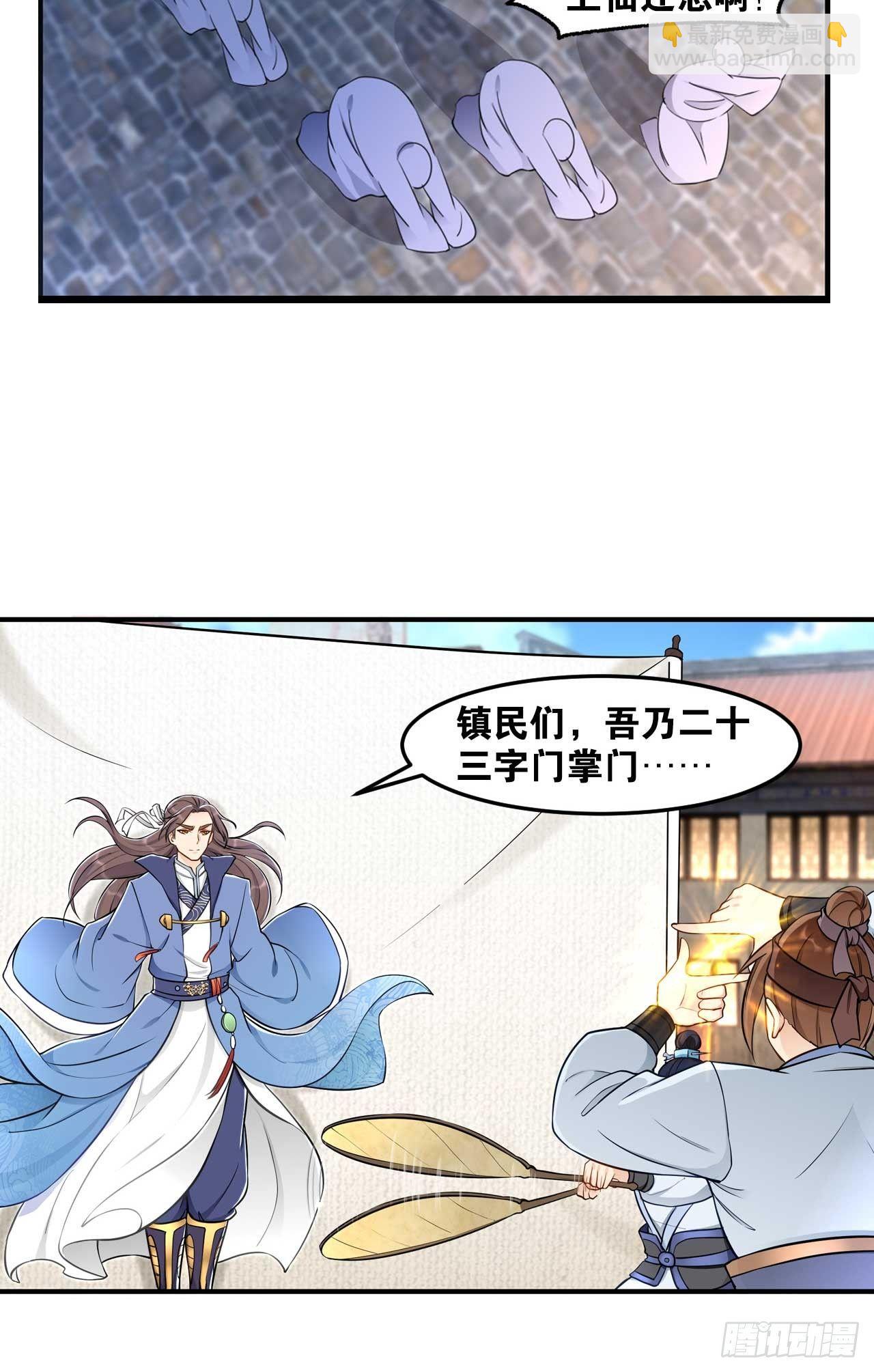 45我对你们很失望(1/2)-第47话