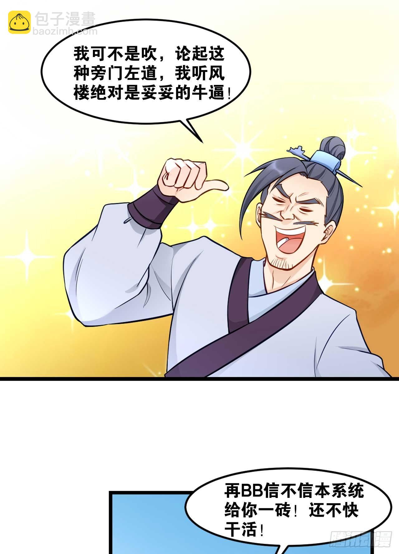 45我对你们很失望(1/2)-第47话