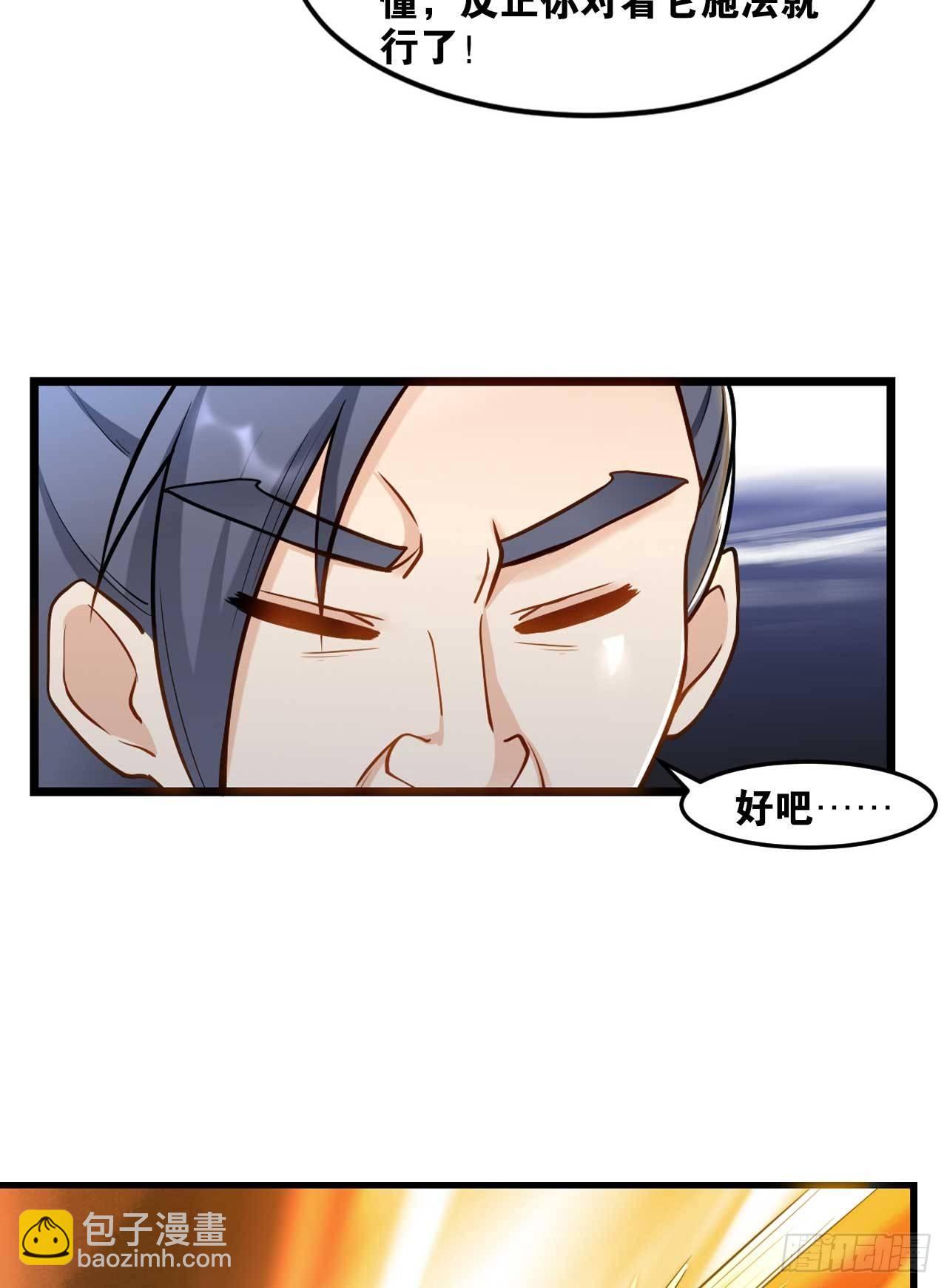 45我对你们很失望(1/2)-第47话