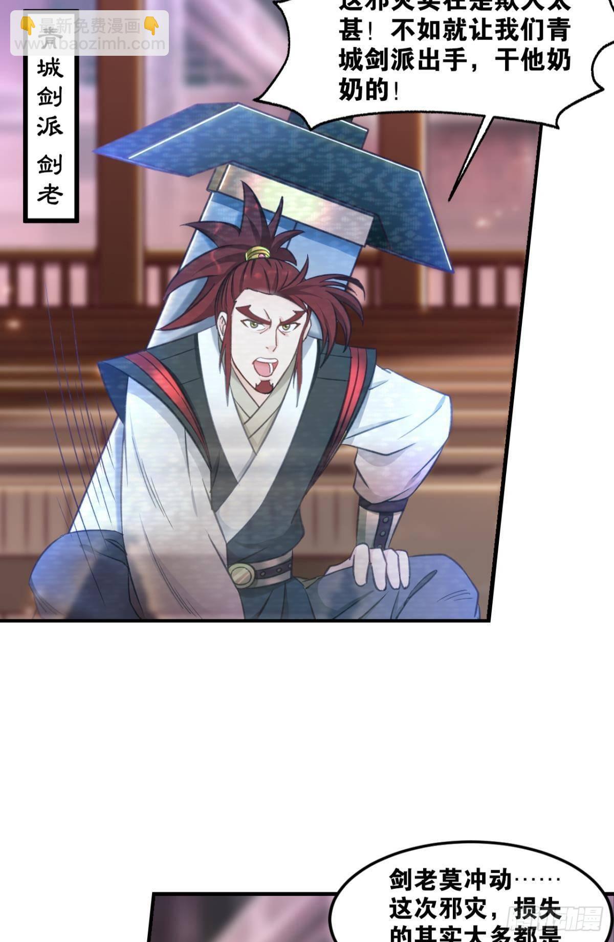 45我对你们很失望(1/2)-第47话