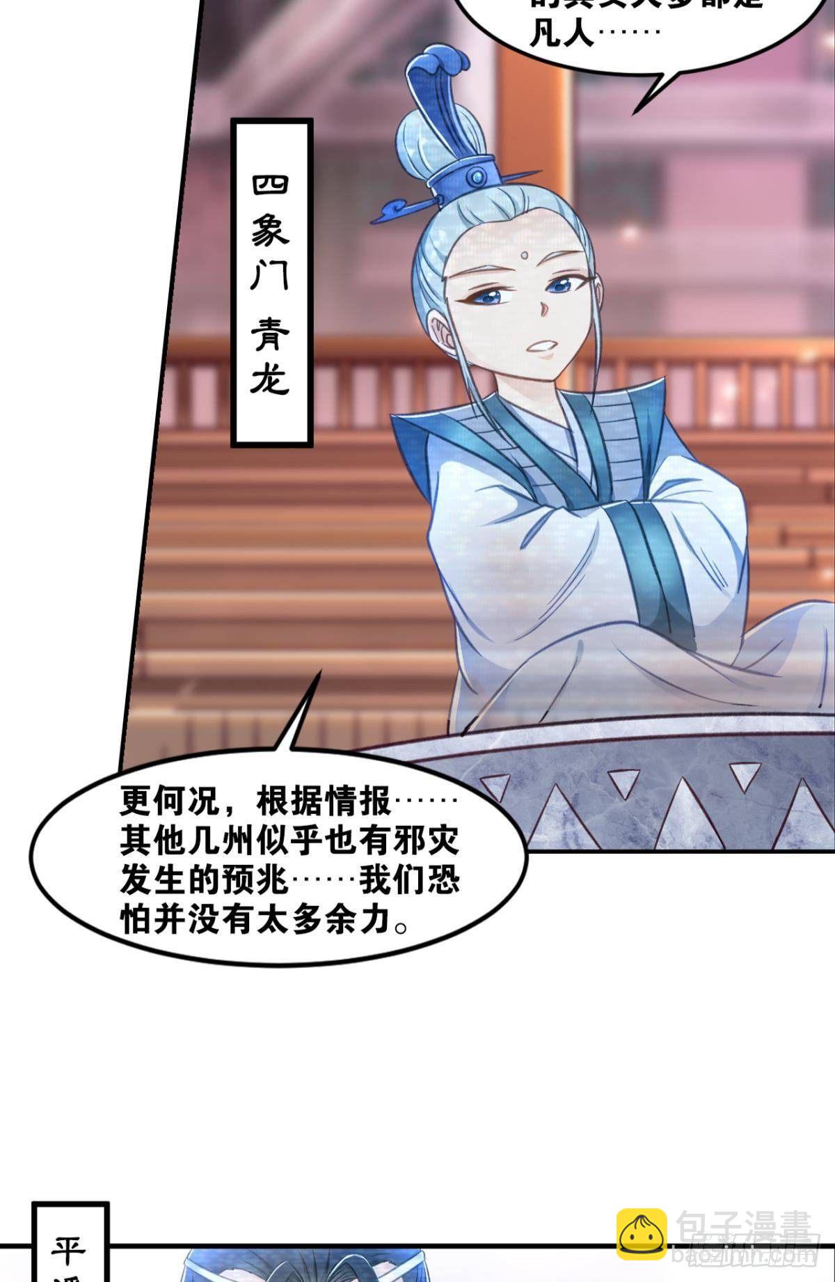 45我对你们很失望(1/2)-第47话